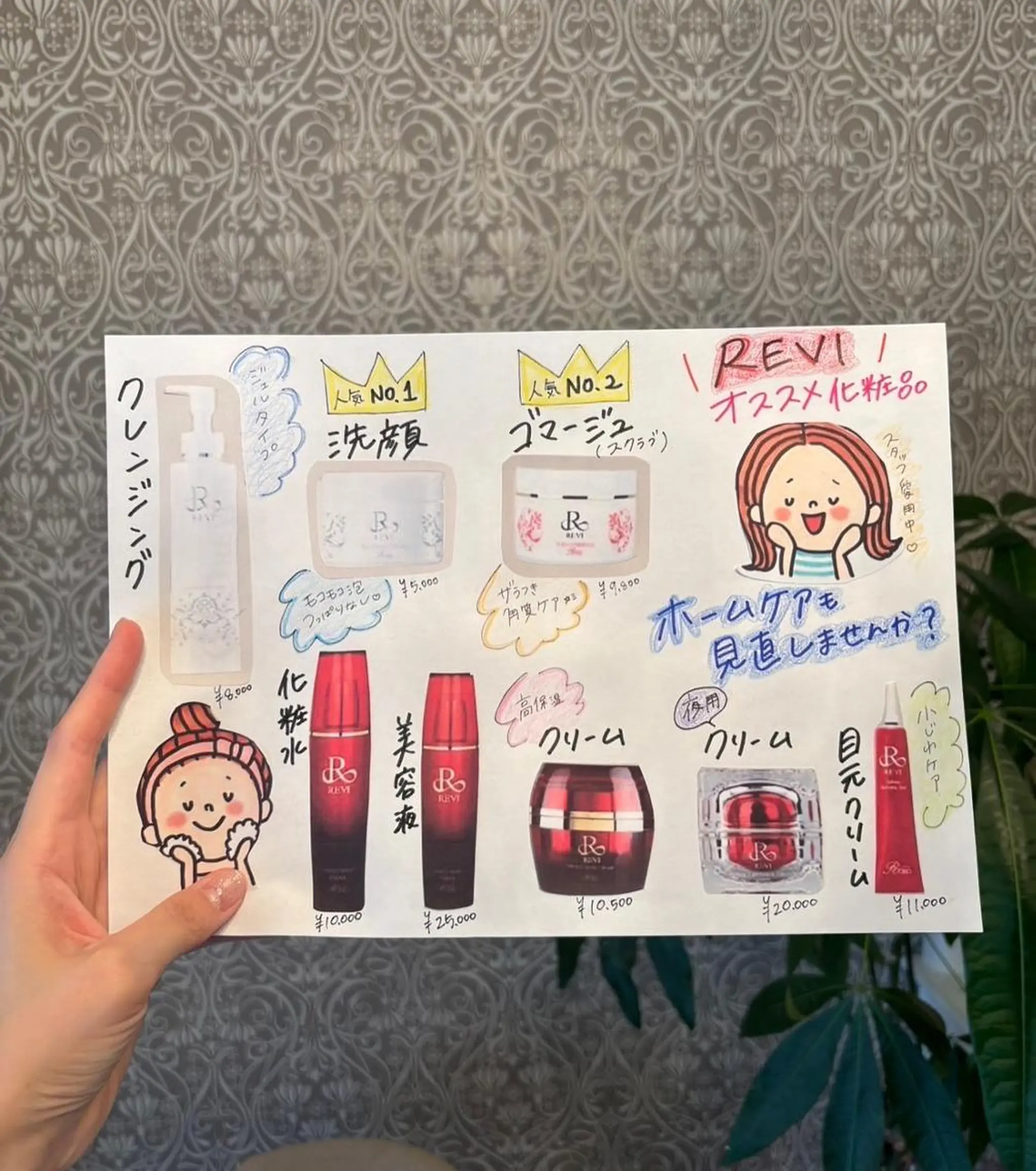 鈴木 愛花のエステ・リラクイメージ