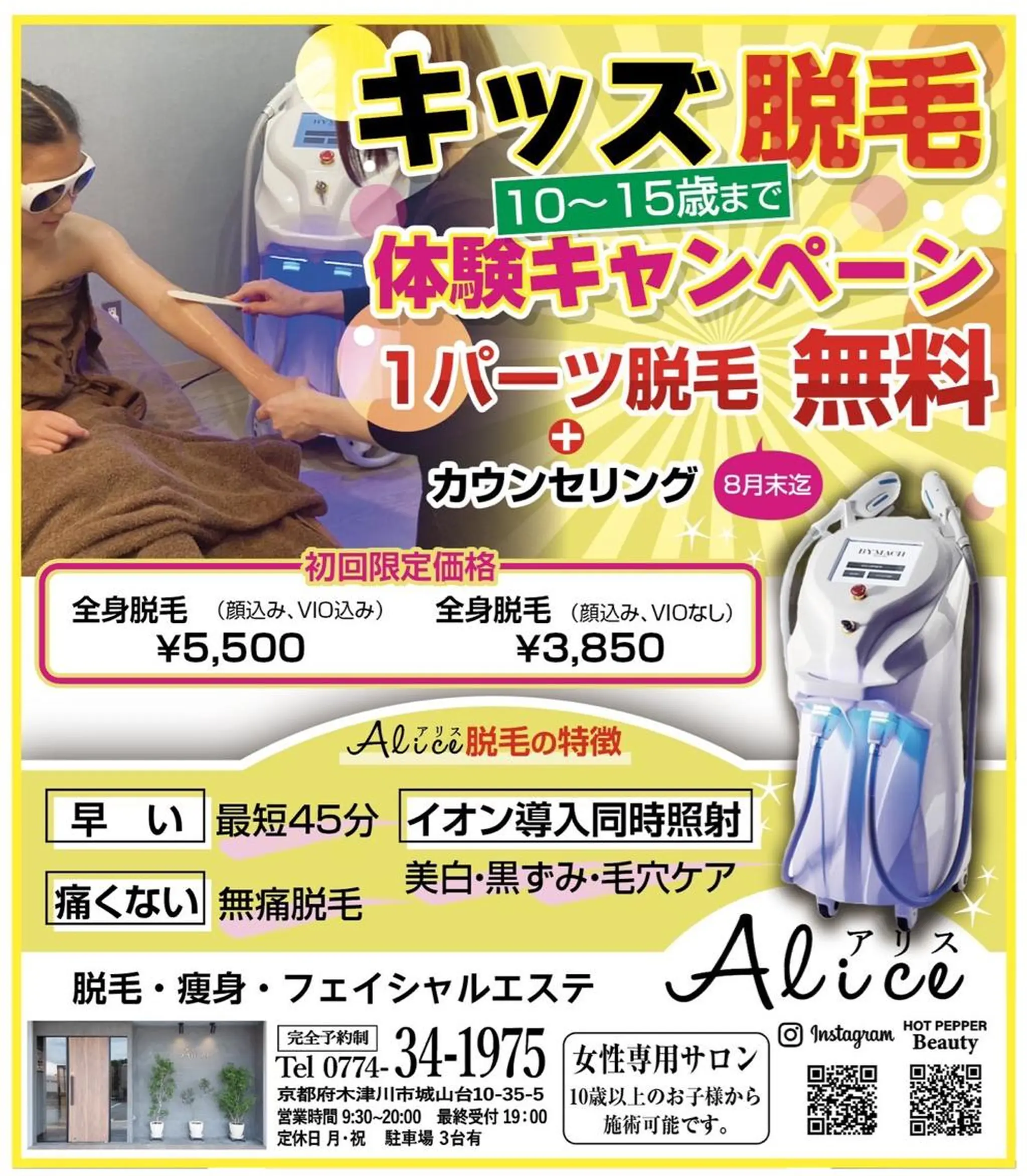 Alice城山台店所属・Alice 城山台店のエステ・リラクイメージ
