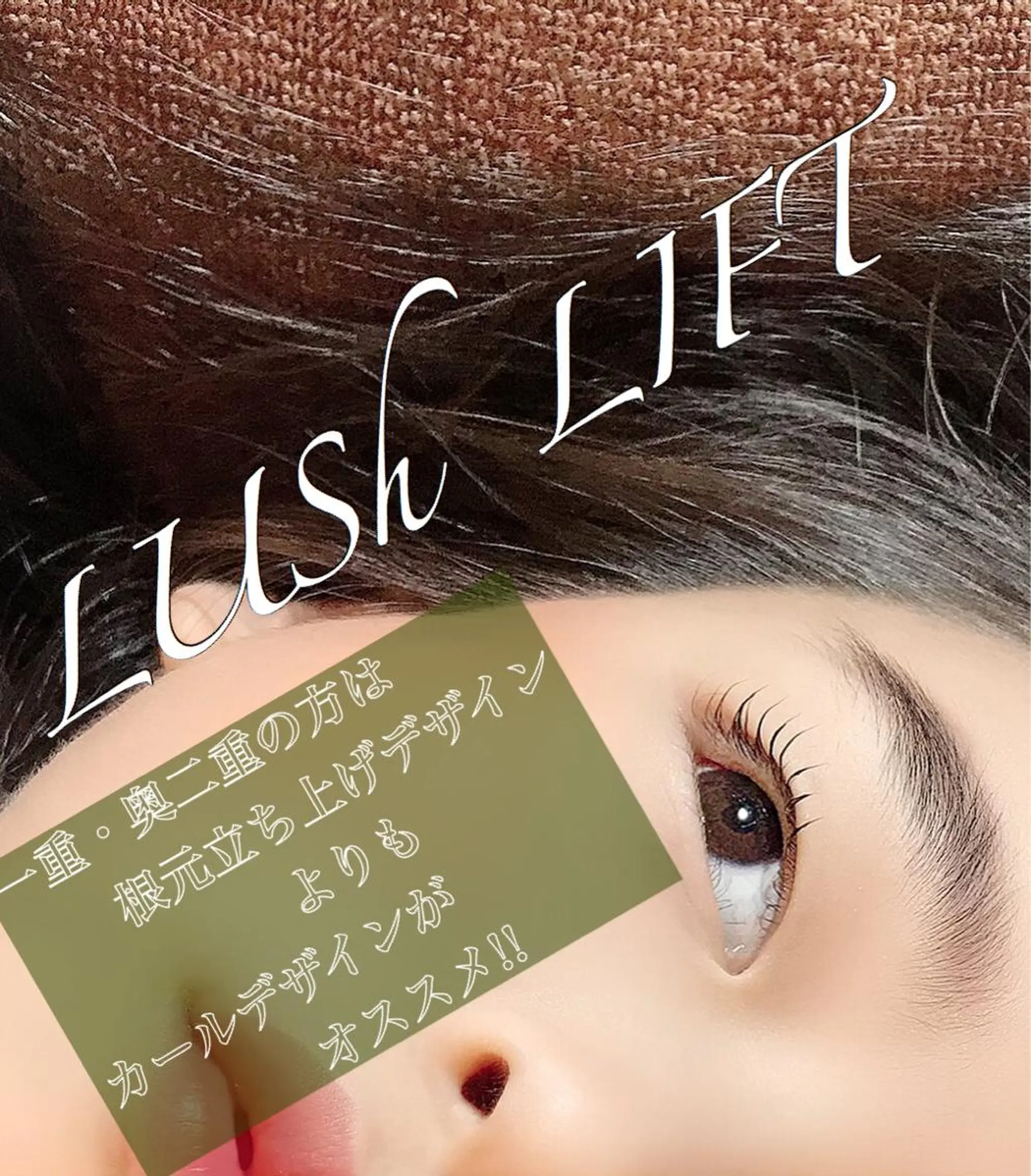 マツエク・マツパ eyelashsalon Plaisir所属・ツカハラ ミカのエステ・リラクイメージ