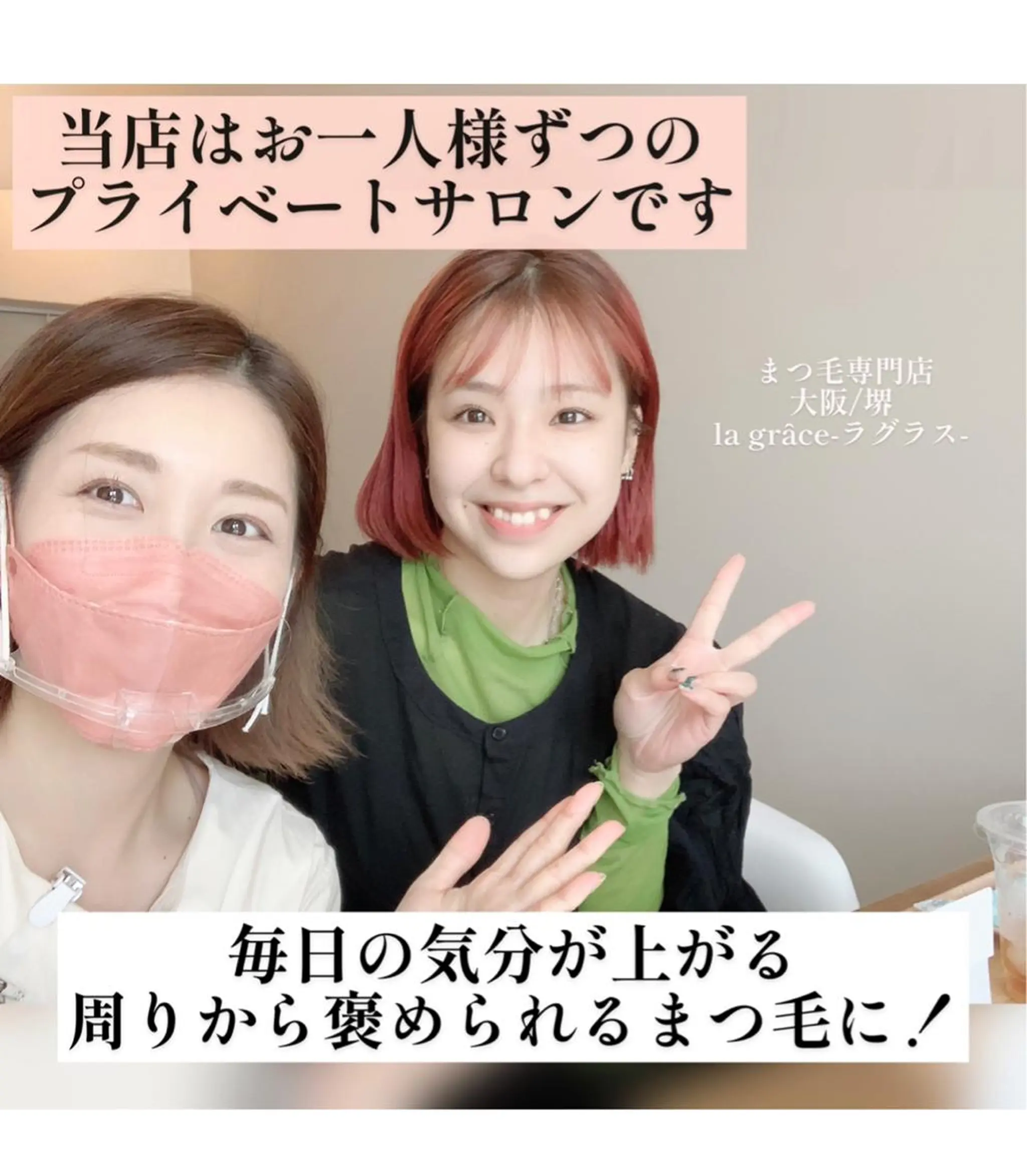 マツエク・マツパ ラグラス所属・yamawaki erinaのマツエク・マツパデザイン