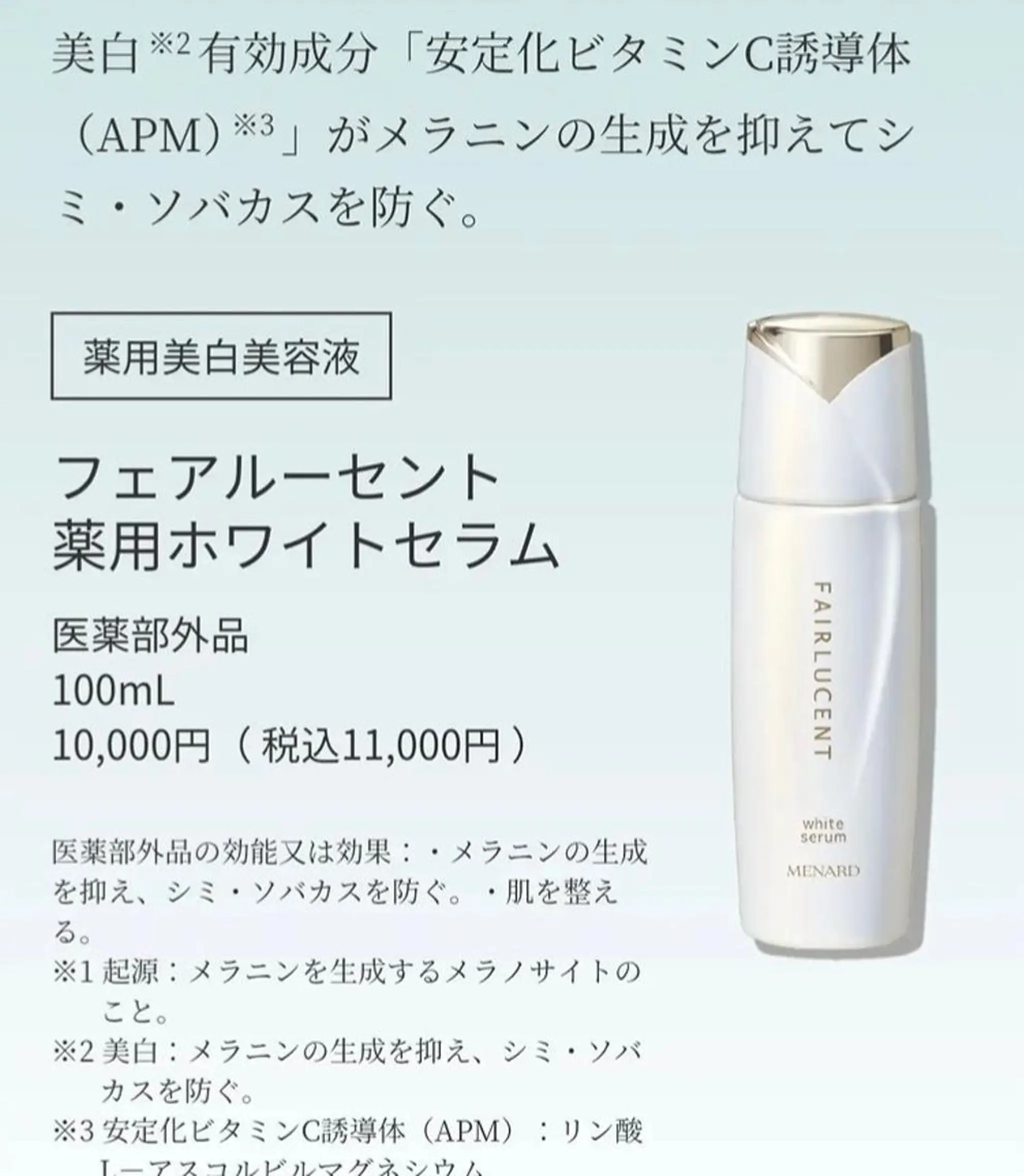 メナードフェイシャルサロン天王寺駅東口代行店所属・メナード天王寺駅東口 稲冨恵美のエステ・リラクイメージ