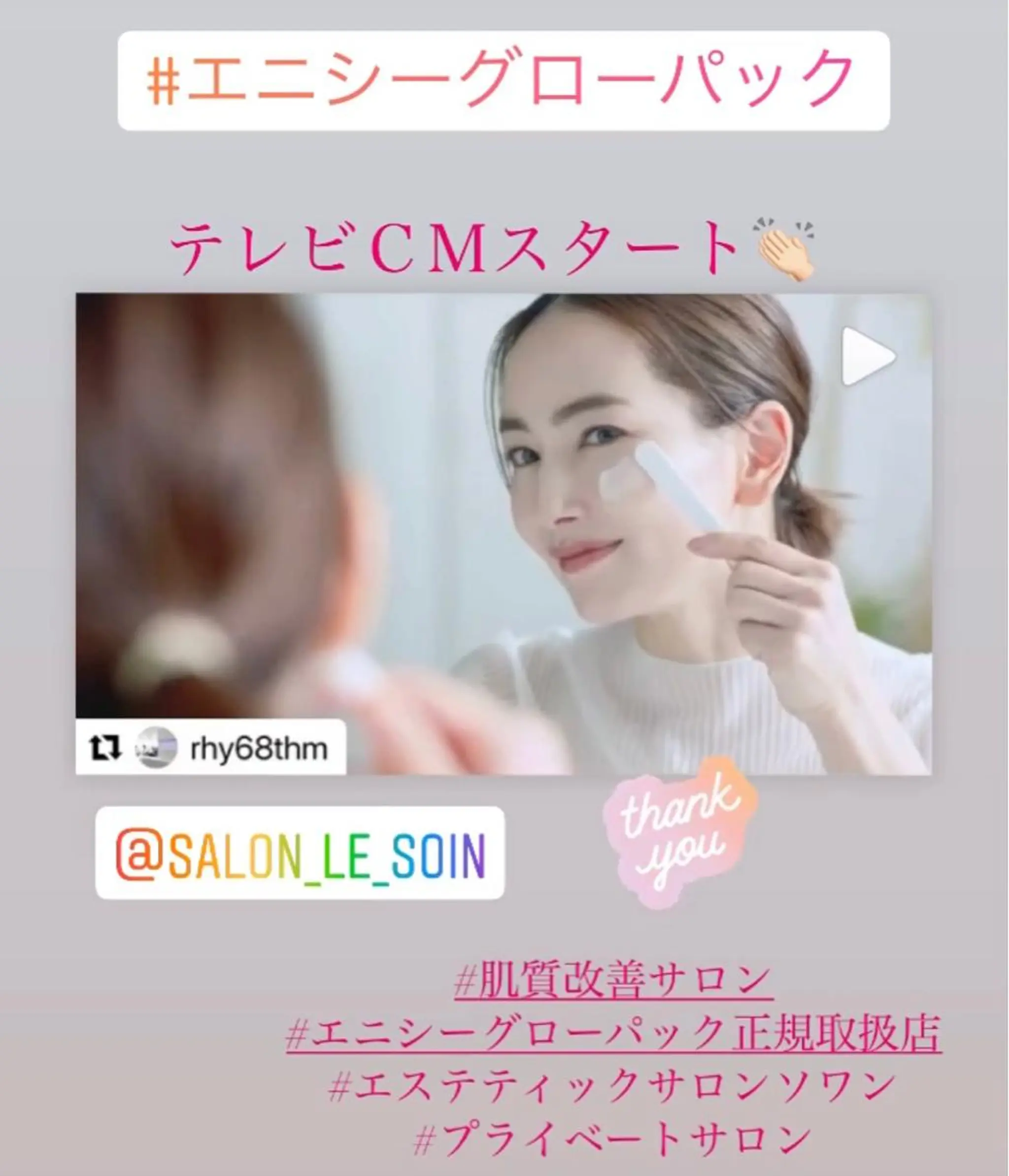 潤い艶肌・身体ケア ／貸切りサロンソワンのエステ・リラクイメージ