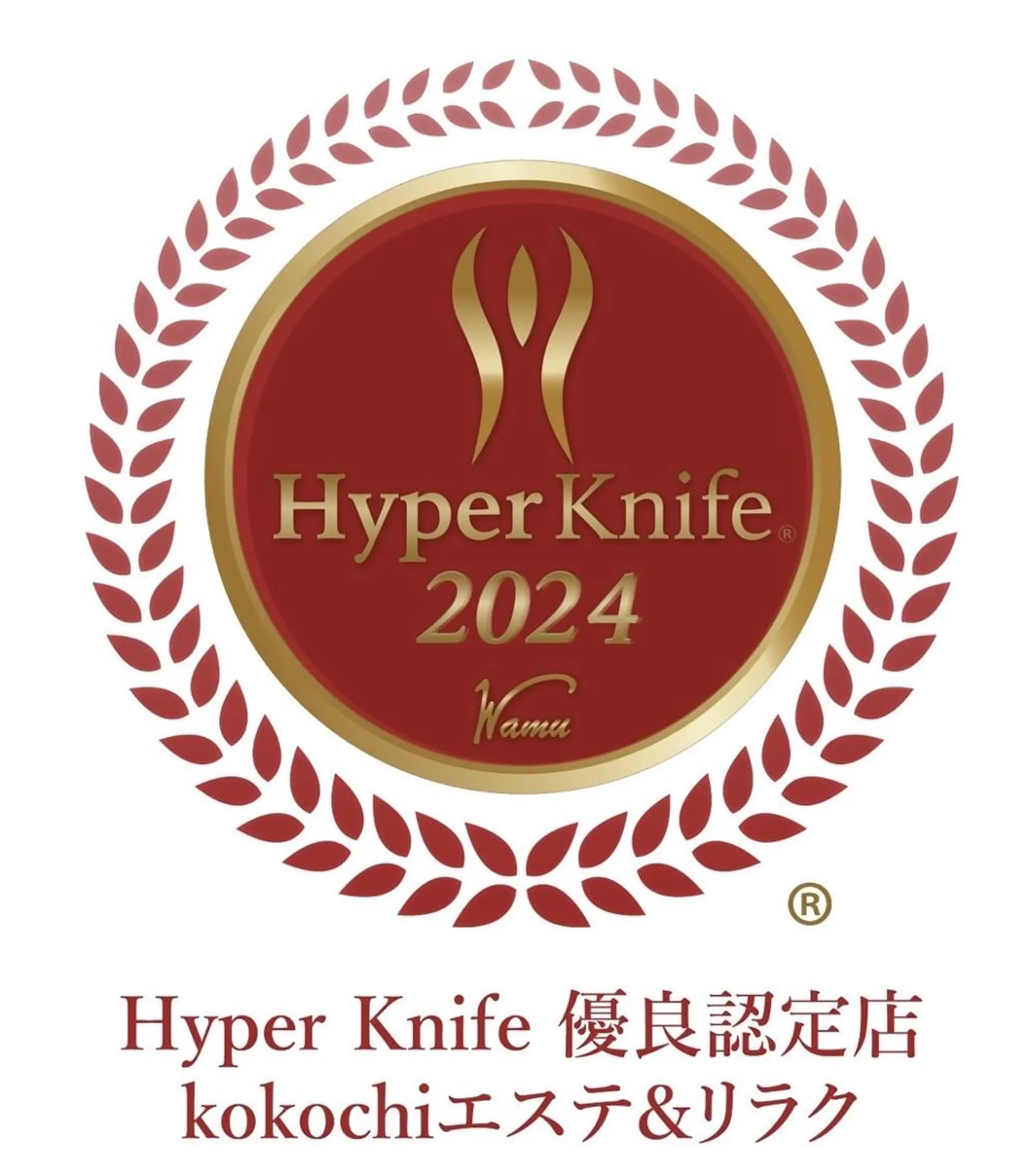 美肌小顔コルギ&瘦身 KOKOCHIのエステ・リラクイメージ