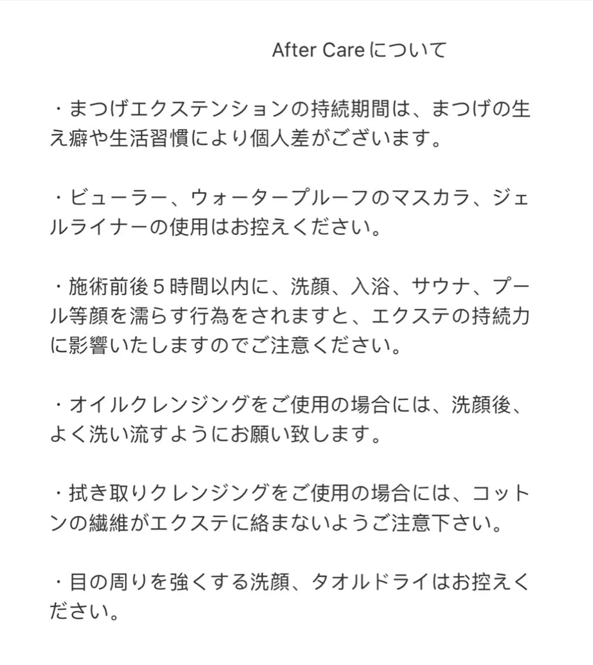 マツエク・マツパ An beauty❤️のマツエク・マツパデザイン