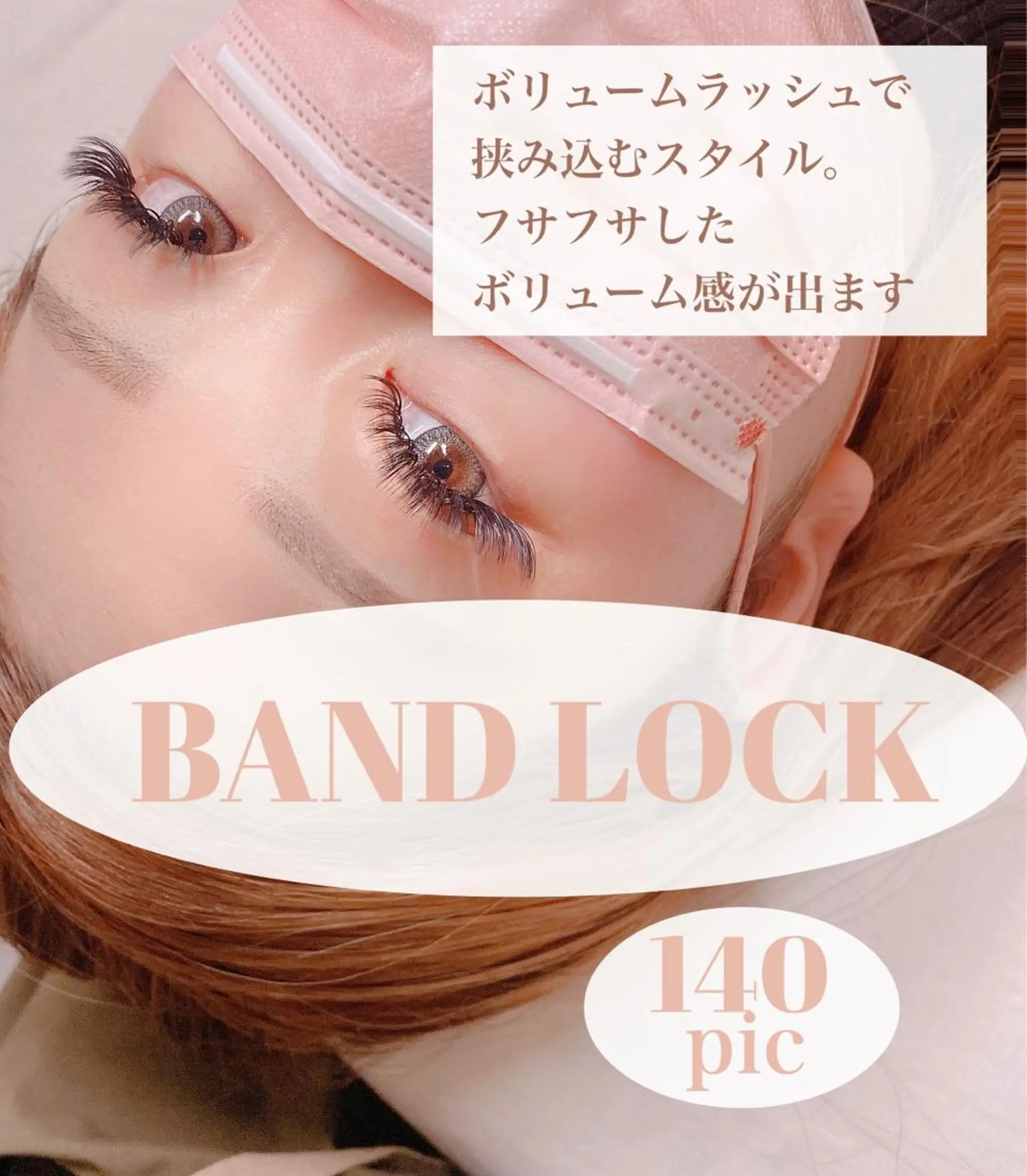 マツエク・マツパ emii所属・磐田市 エミーのマツエク・マツパデザイン