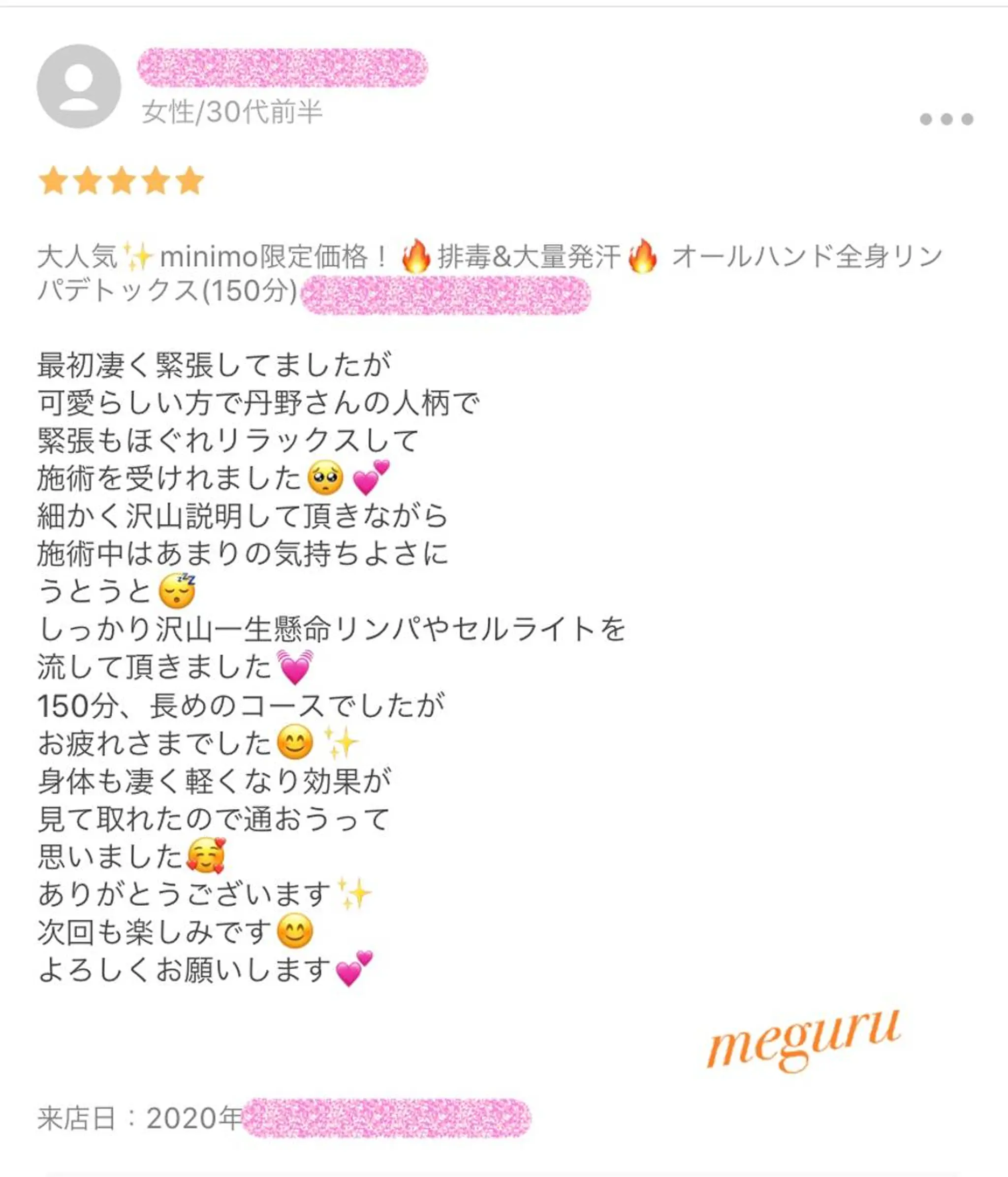 ショート カラー パーマ ヘアアレンジ メンズ キッズ ネイル マツエク・マツパ エステ リラク ‍痩身＆ボディ 結果出し🌟丹野のエステ・リラクイメージ