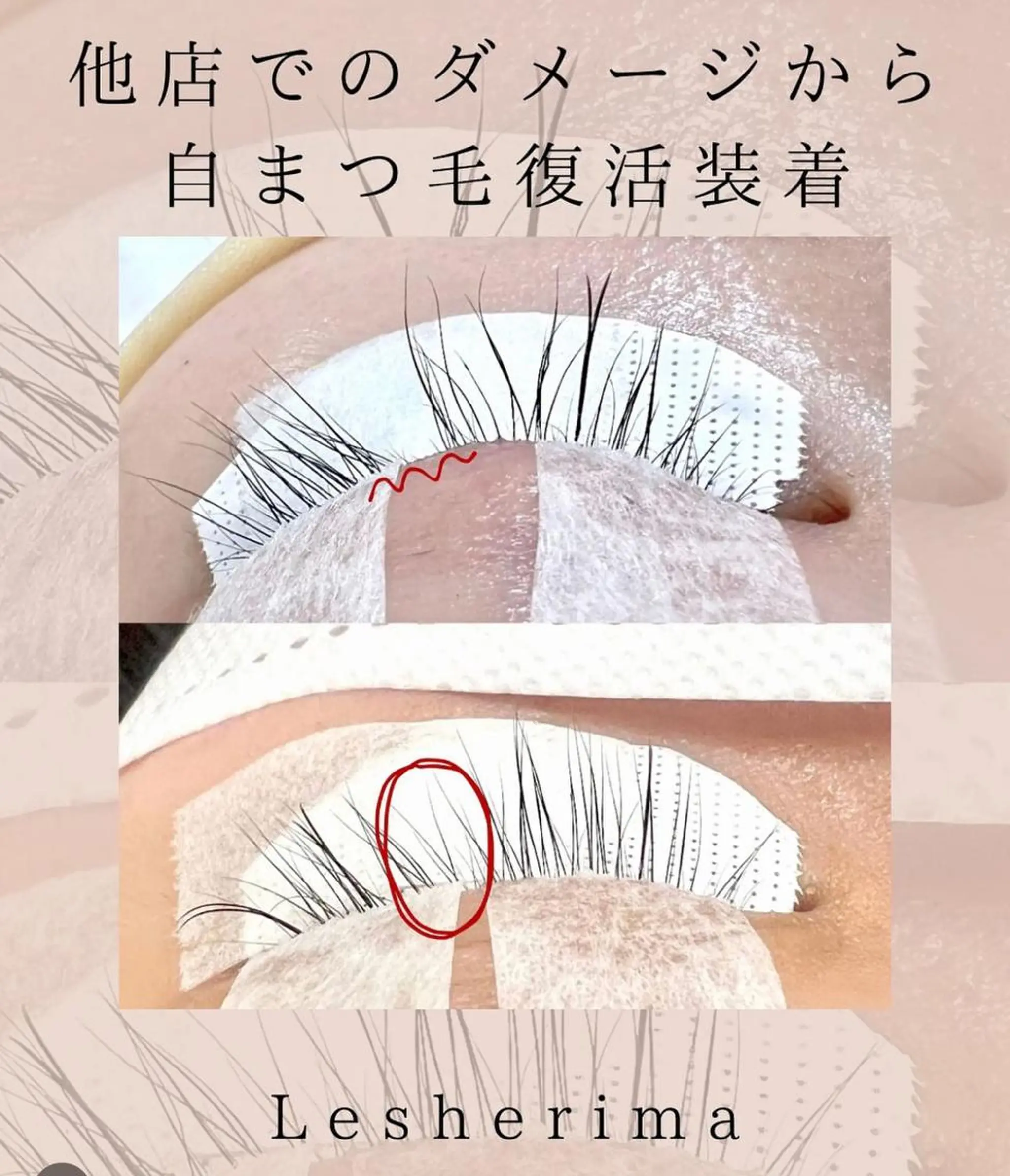 ZULeyelash 柏東口(Jr)のマツエク・マツパデザイン