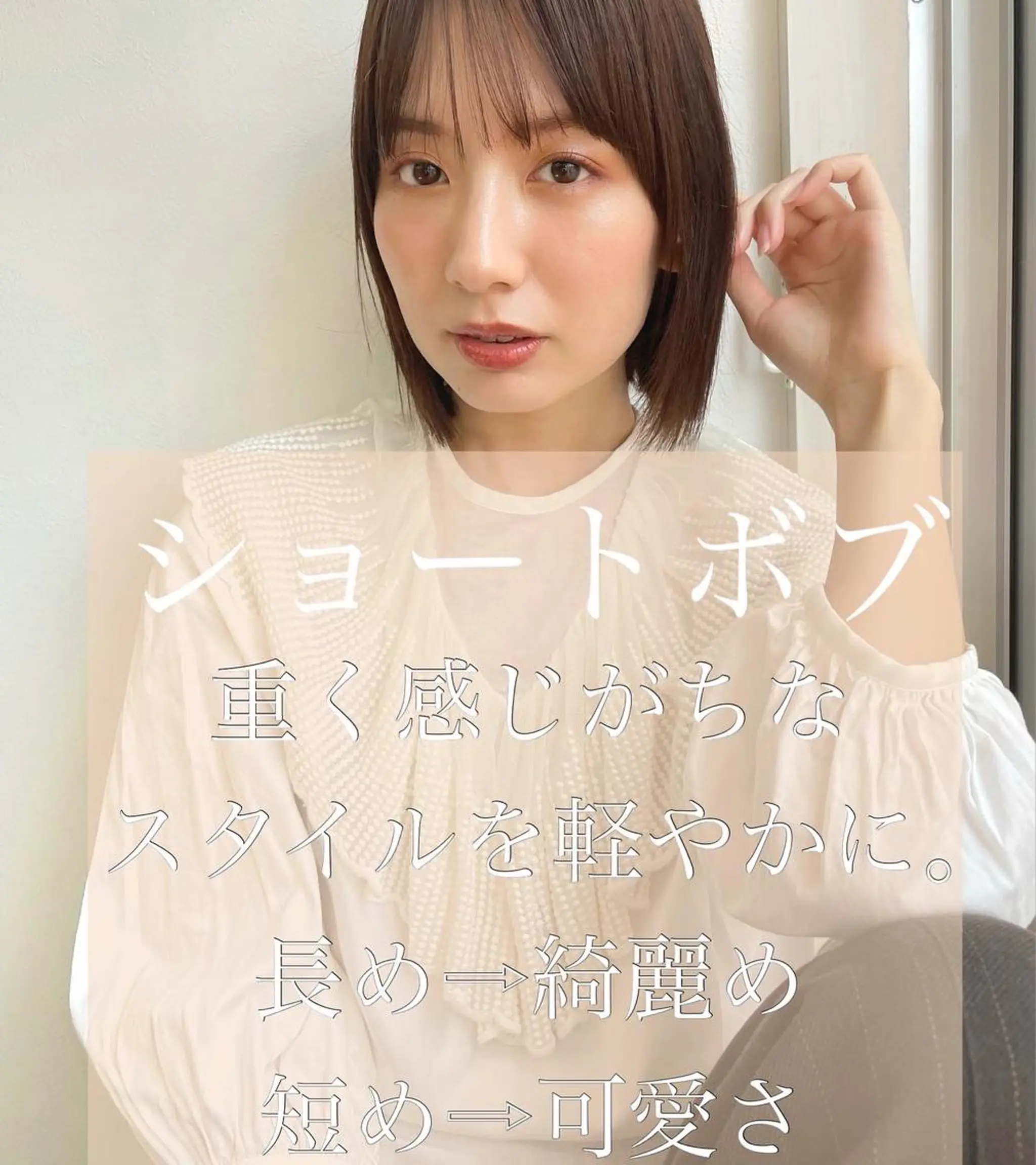 ショート カラー ボブ シースルーバング 結べるレイヤーボブ くびれLady表参道のヘアスタイル