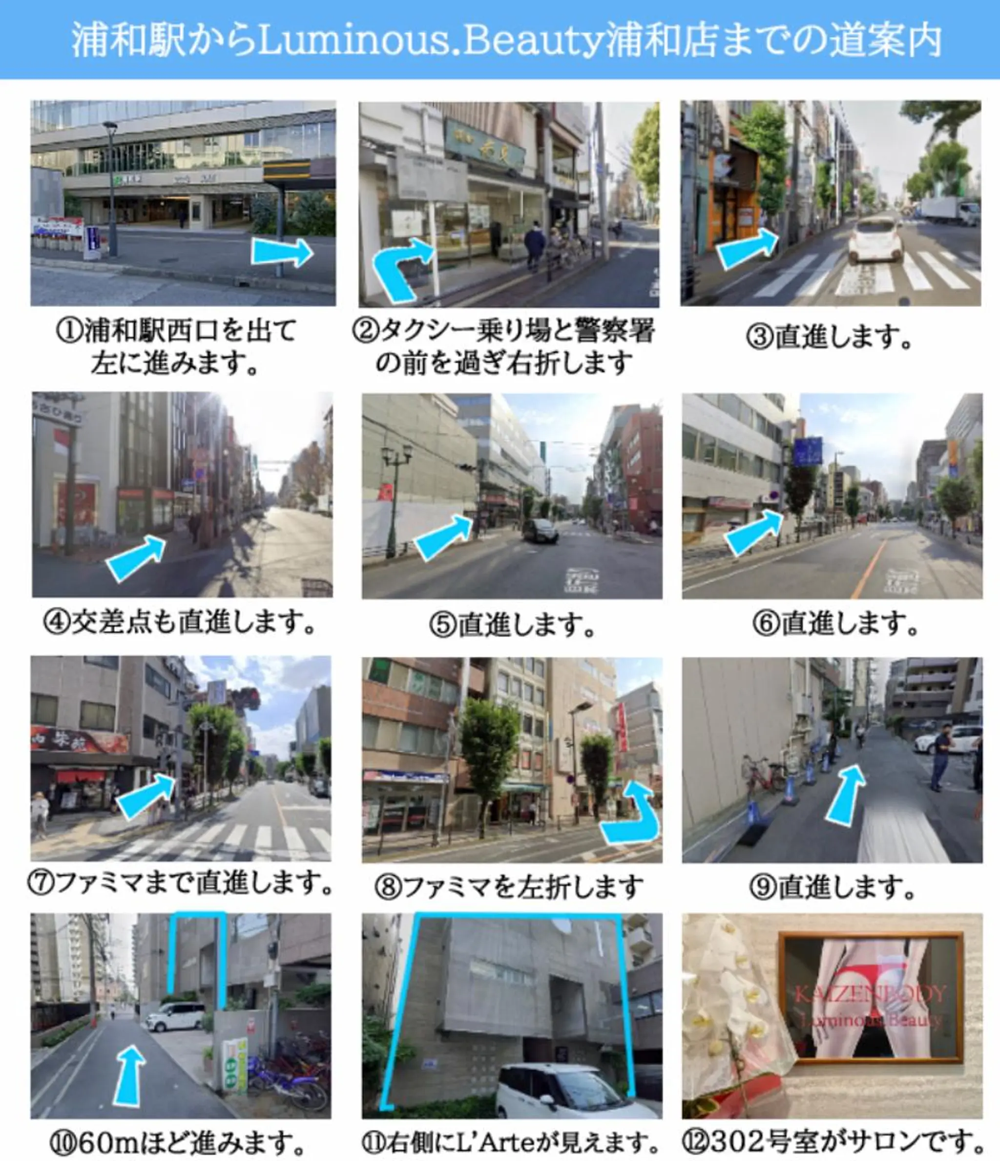 ルミナス.ビューティ 浦和店のエステ・リラクイメージ