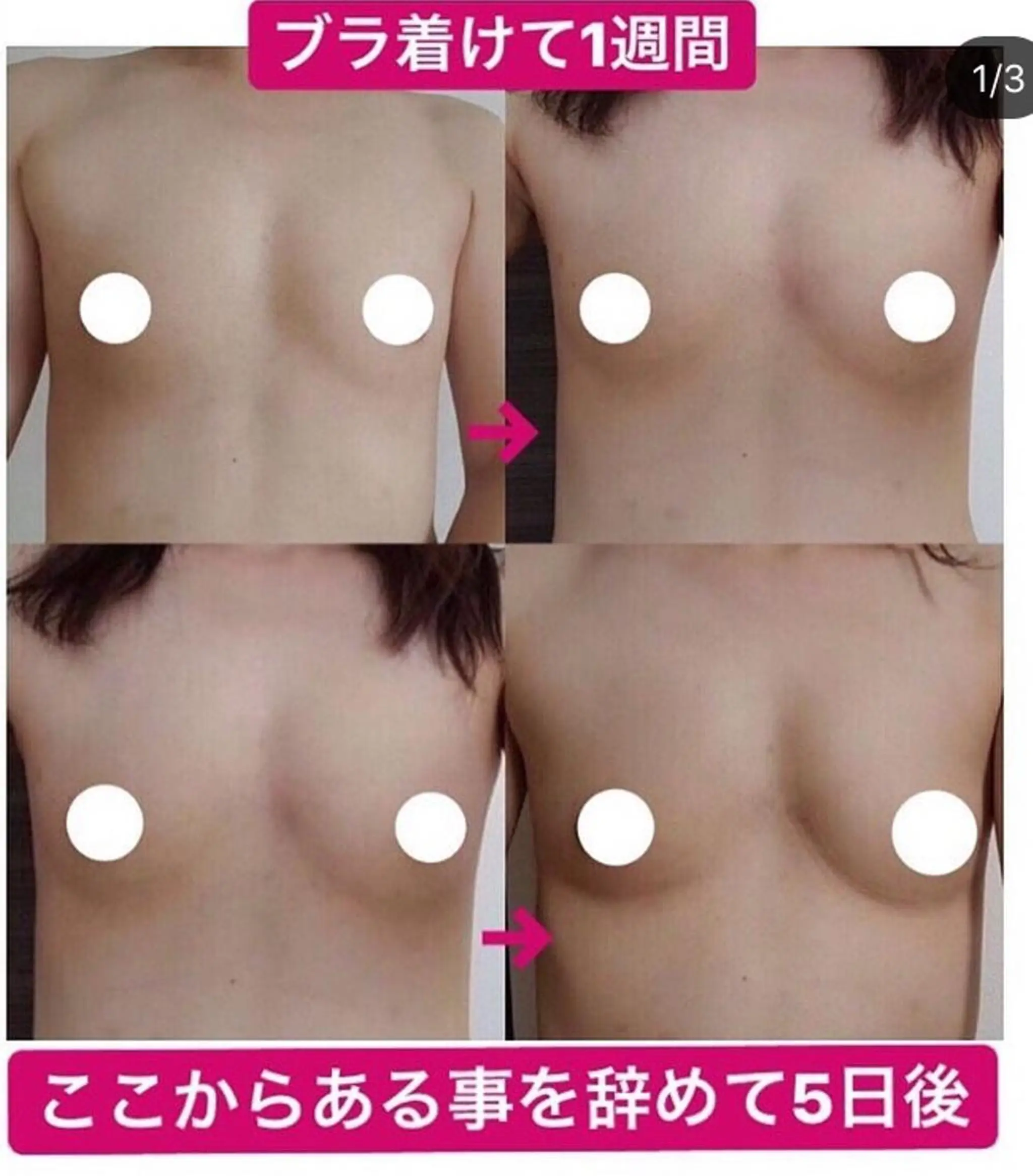 バストサロン emiruka所属・バストアップサロン エミルカのその他イメージ