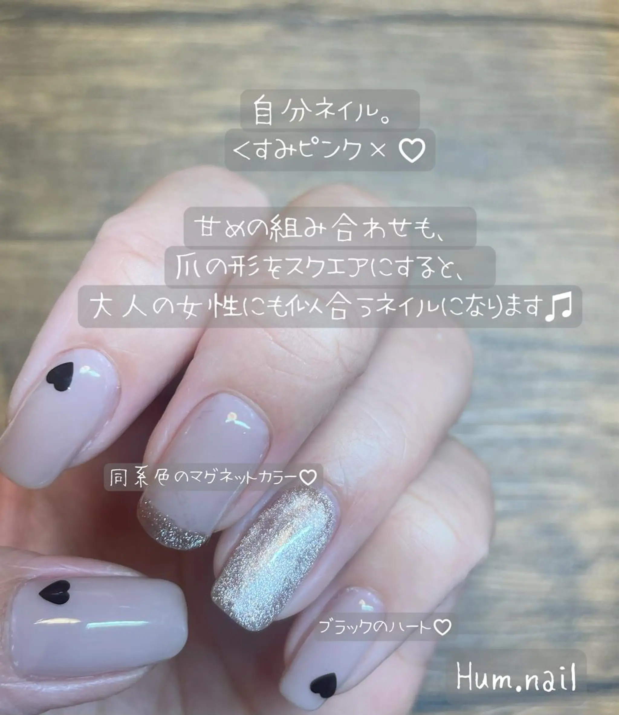 ネイル Hum.nail （はむ.ねいる）のネイルデザイン