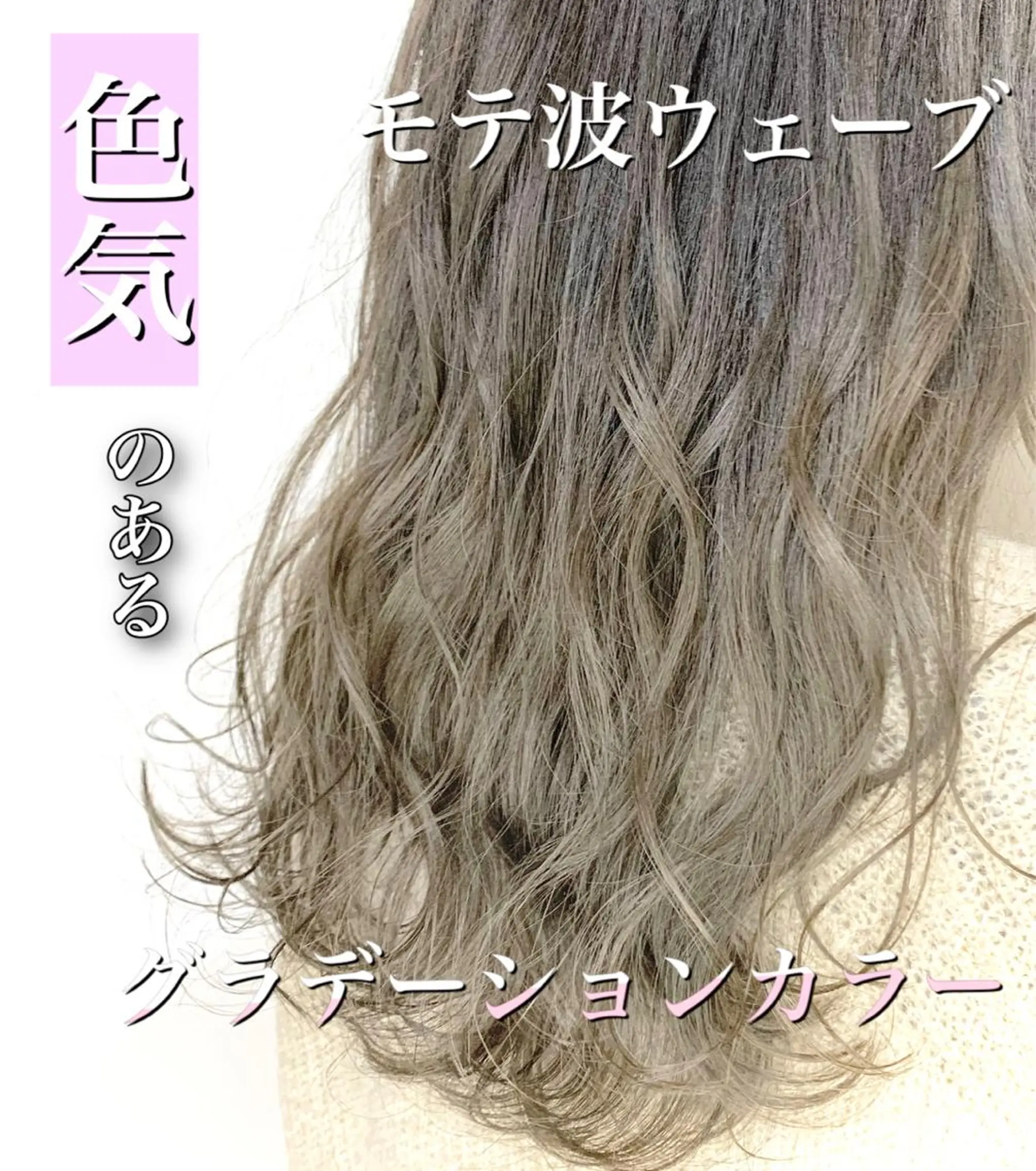 セミロング カラー グラデーションカラー shanti   平岸店所属・柾本 寛貴のヘアスタイル