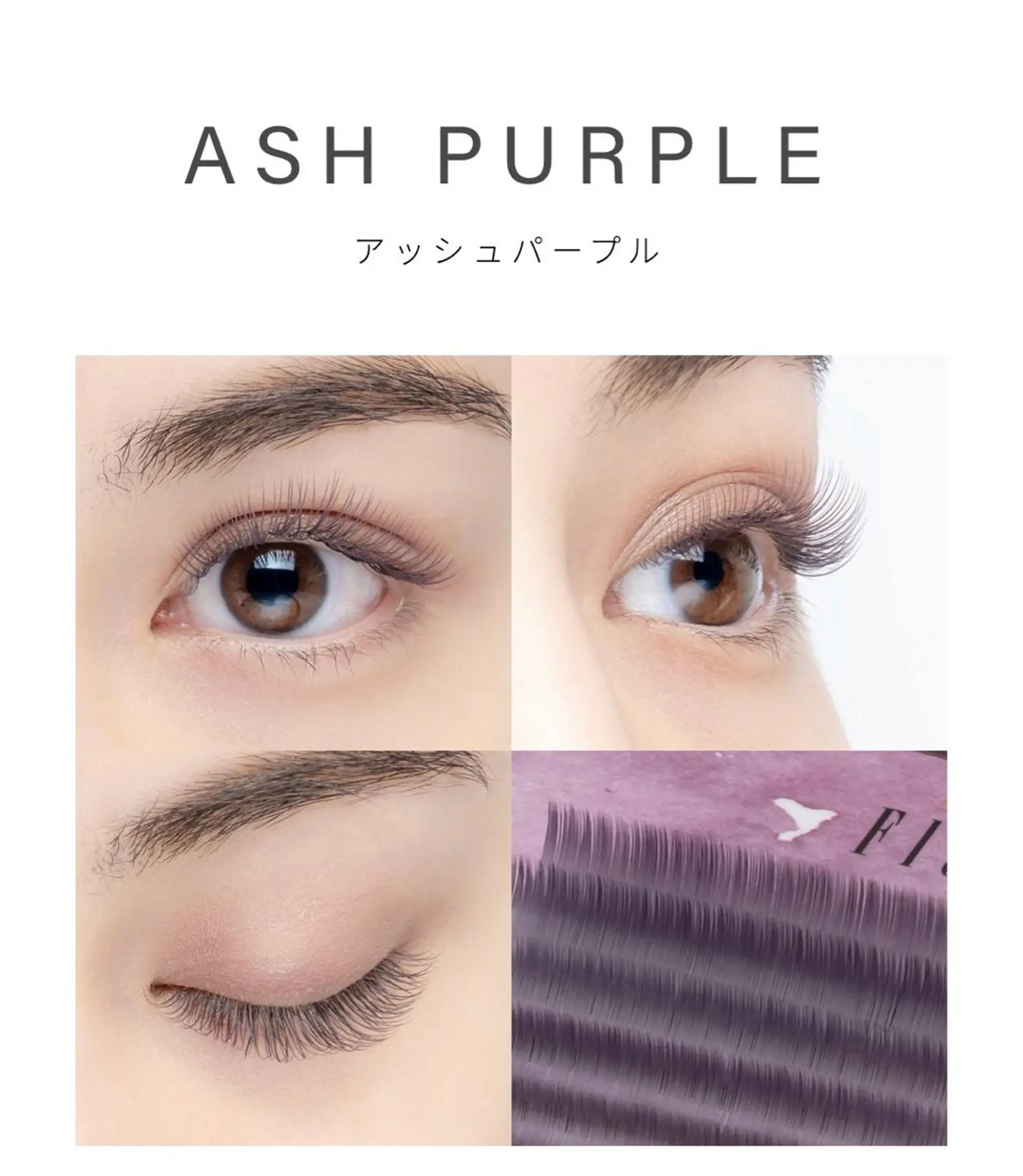 マツエク・マツパ Hug me eyelashのマツエク・マツパデザイン