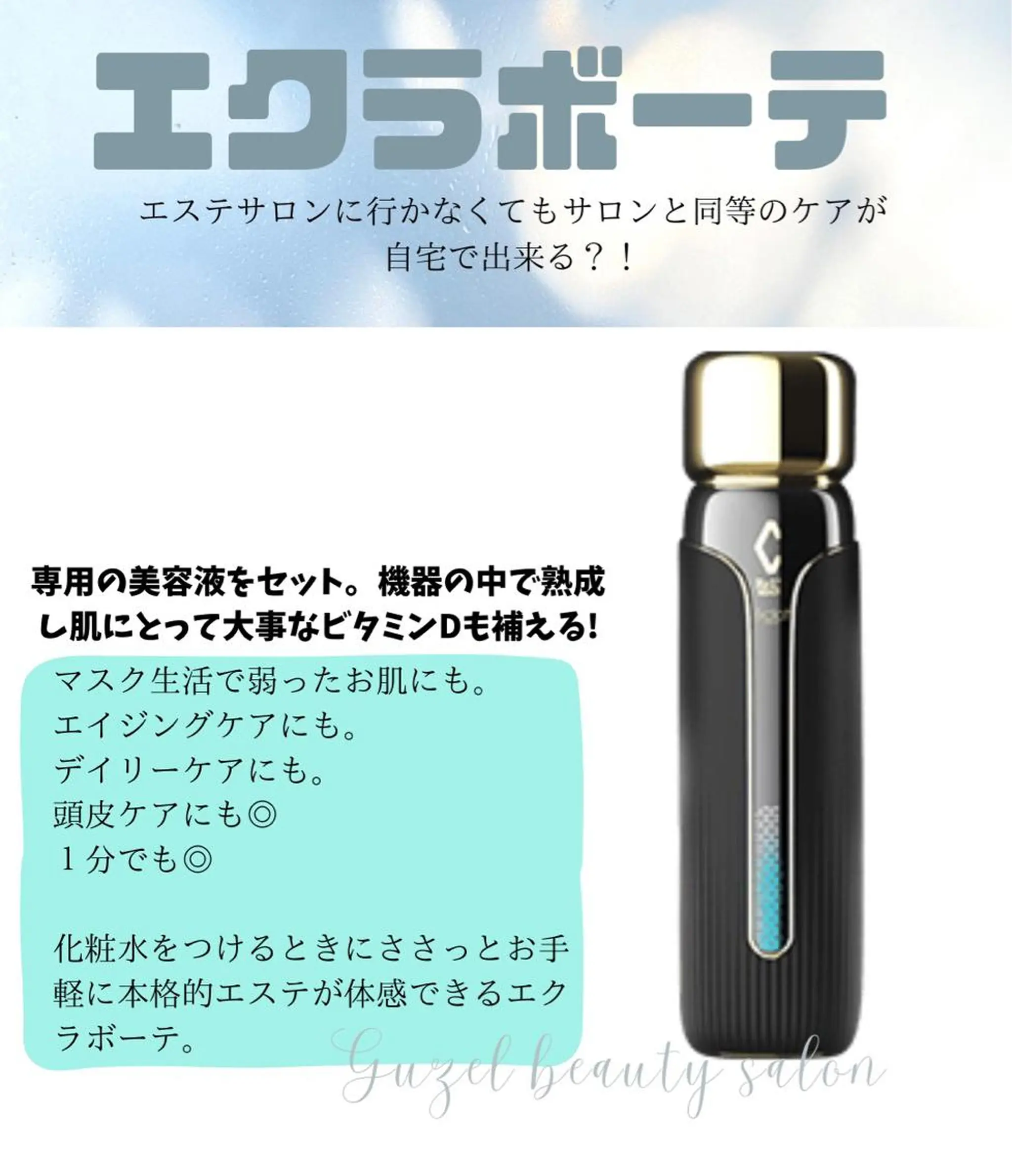 🅖🅤🅩🅔🅛 salonのエステ・リラクイメージ