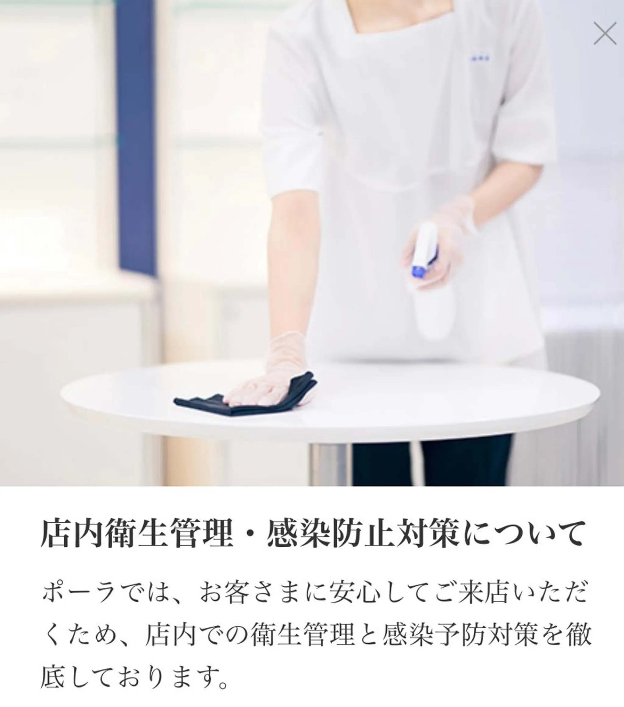 sweet ヤマグチのエステ・リラクイメージ