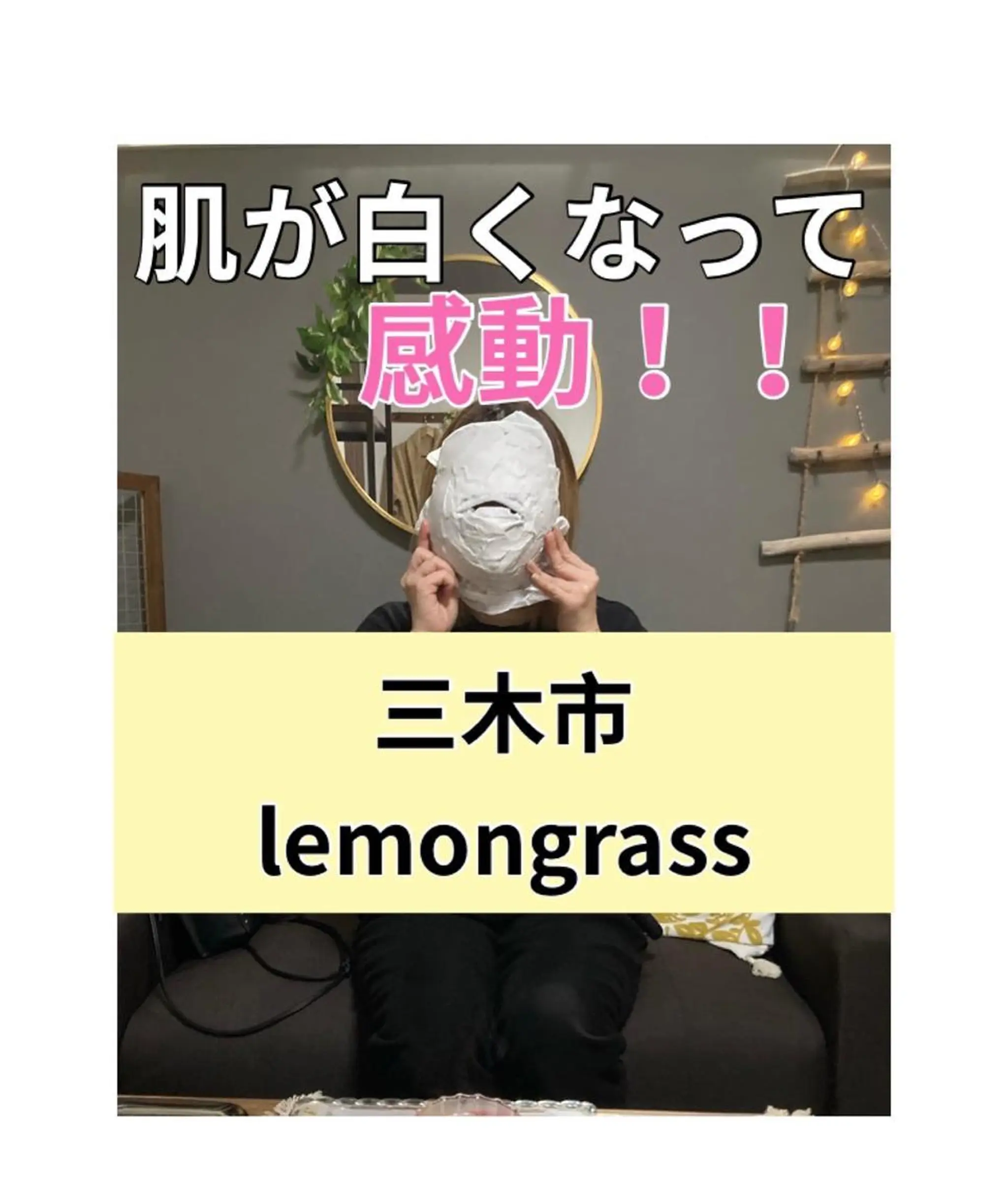 ハーブピーリング 専門／今榮麻美のエステ・リラクイメージ