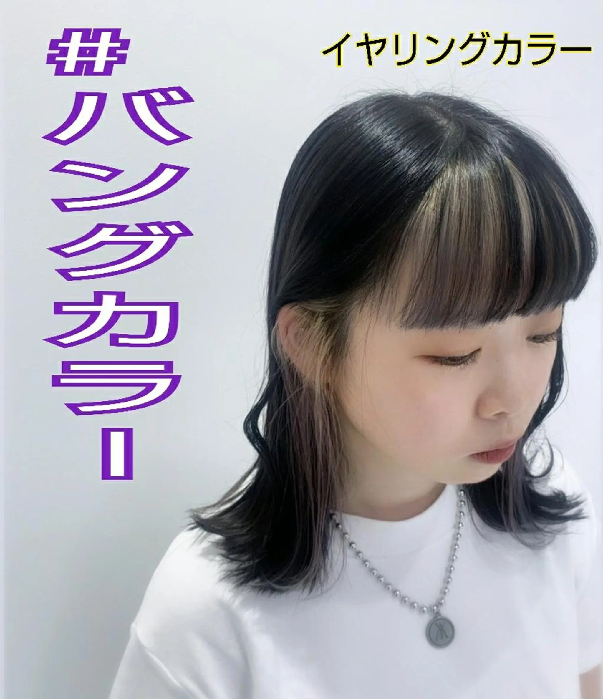 カラー 新規限定カット無料 クーポン有り【桂口】のヘアスタイル