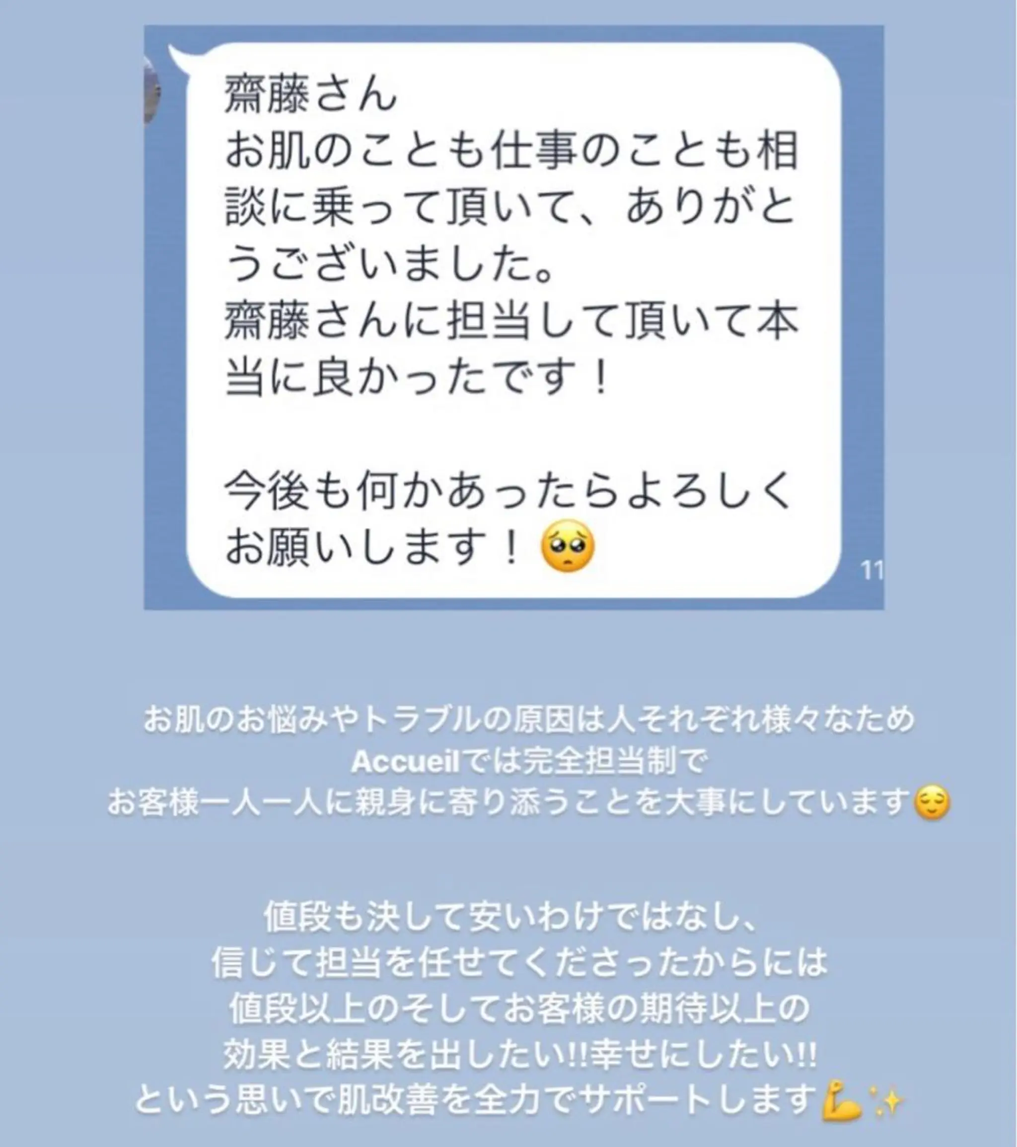 ミディアム カラー パーマ ヘアアレンジ メンズ キッズ ネイル マツエク・マツパ エステ リラク ニキビ・肌質改善専門 ♡人生が変わるサロンのエステ・リラクイメージ