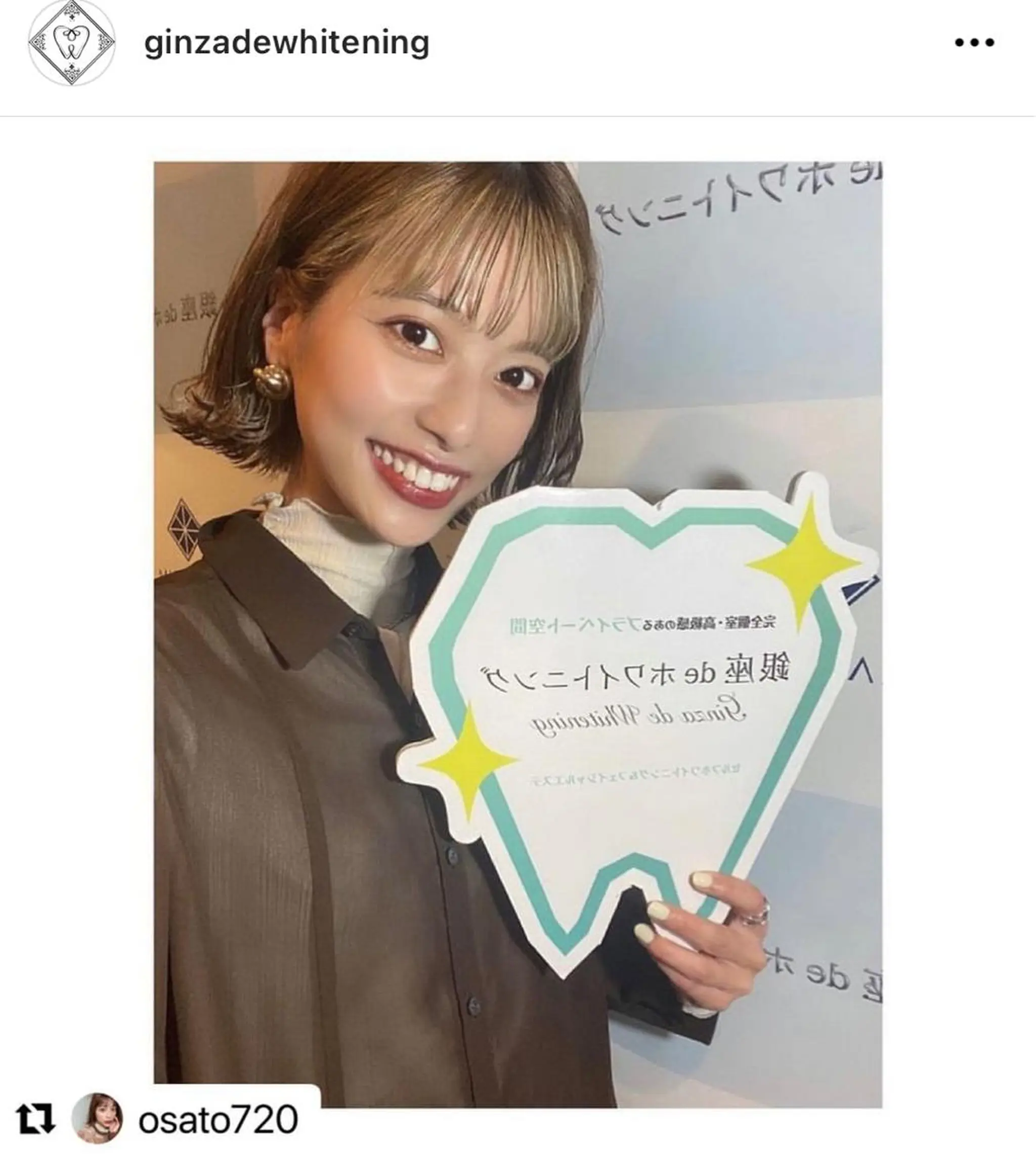 銀座deホワイトニング所属・銀座de ホワイトニングのエステ・リラクイメージ