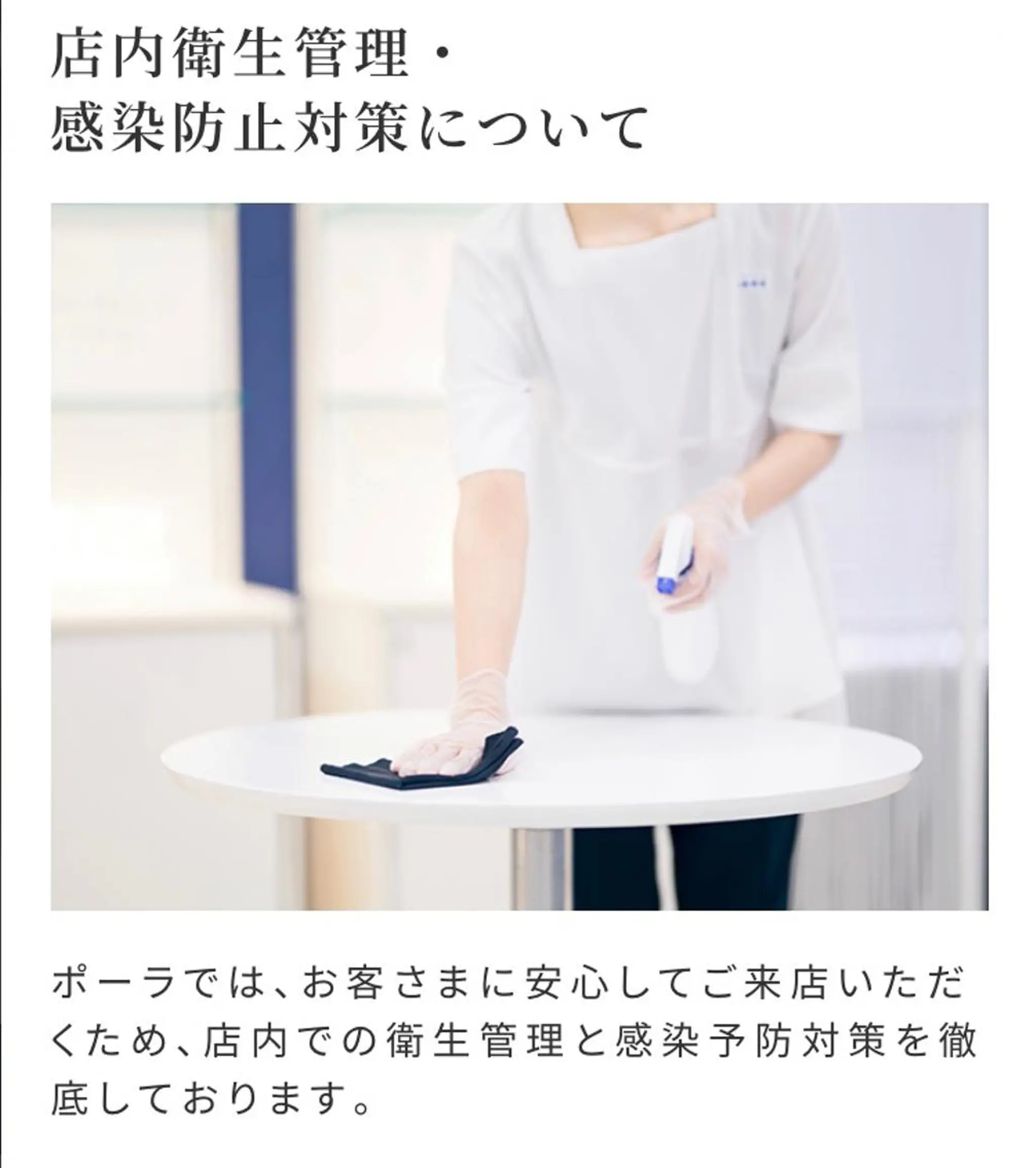 ポーラザビューティー豊田南店所属・POLA豊田南店 武田のその他イメージ