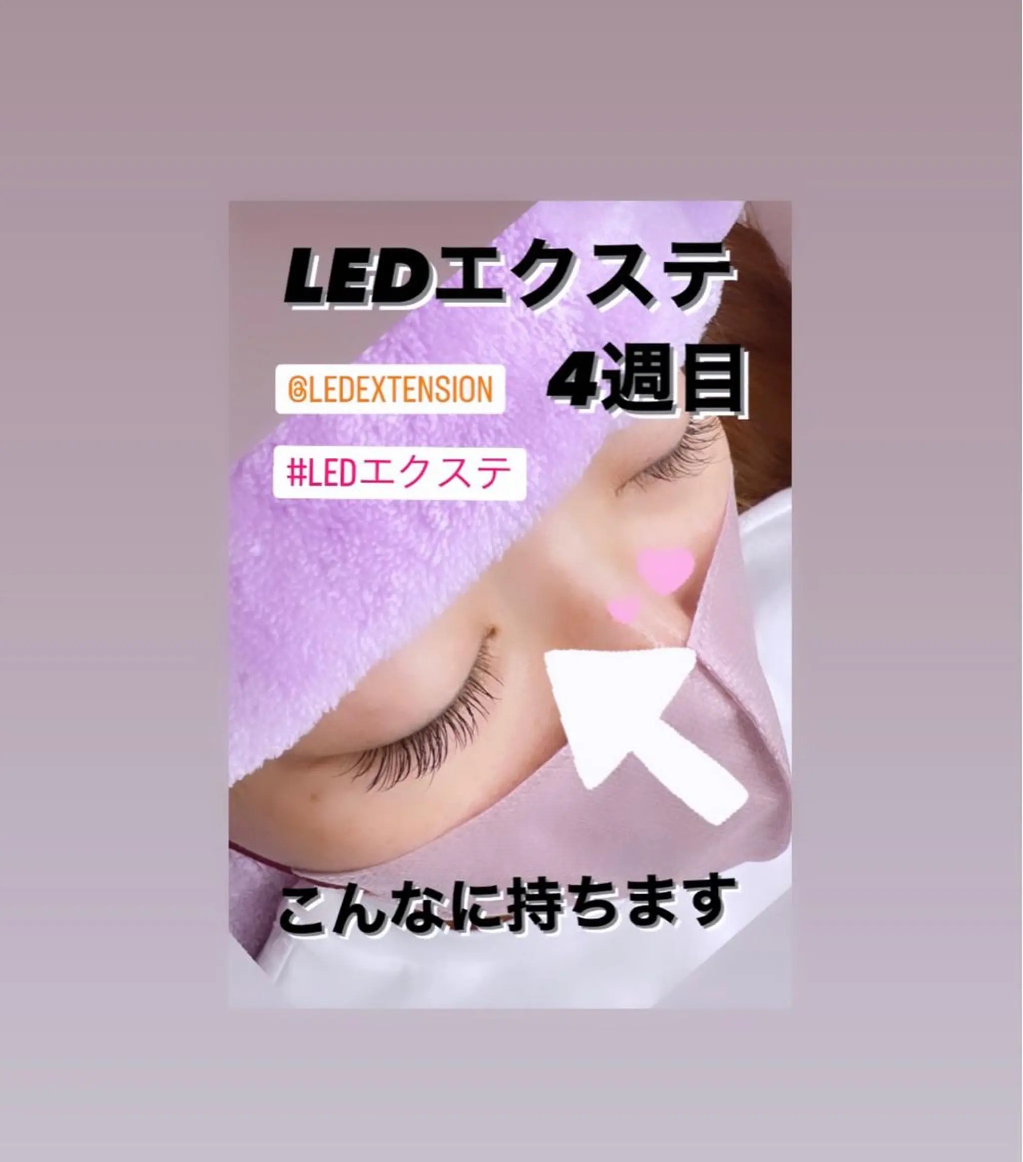 マツエク・マツパ マツエク 私は、私らしく、、、　I'm   Me   アイラッシュ・エステティックサロン所属・石川 江梨香のエステ・リラクイメージ