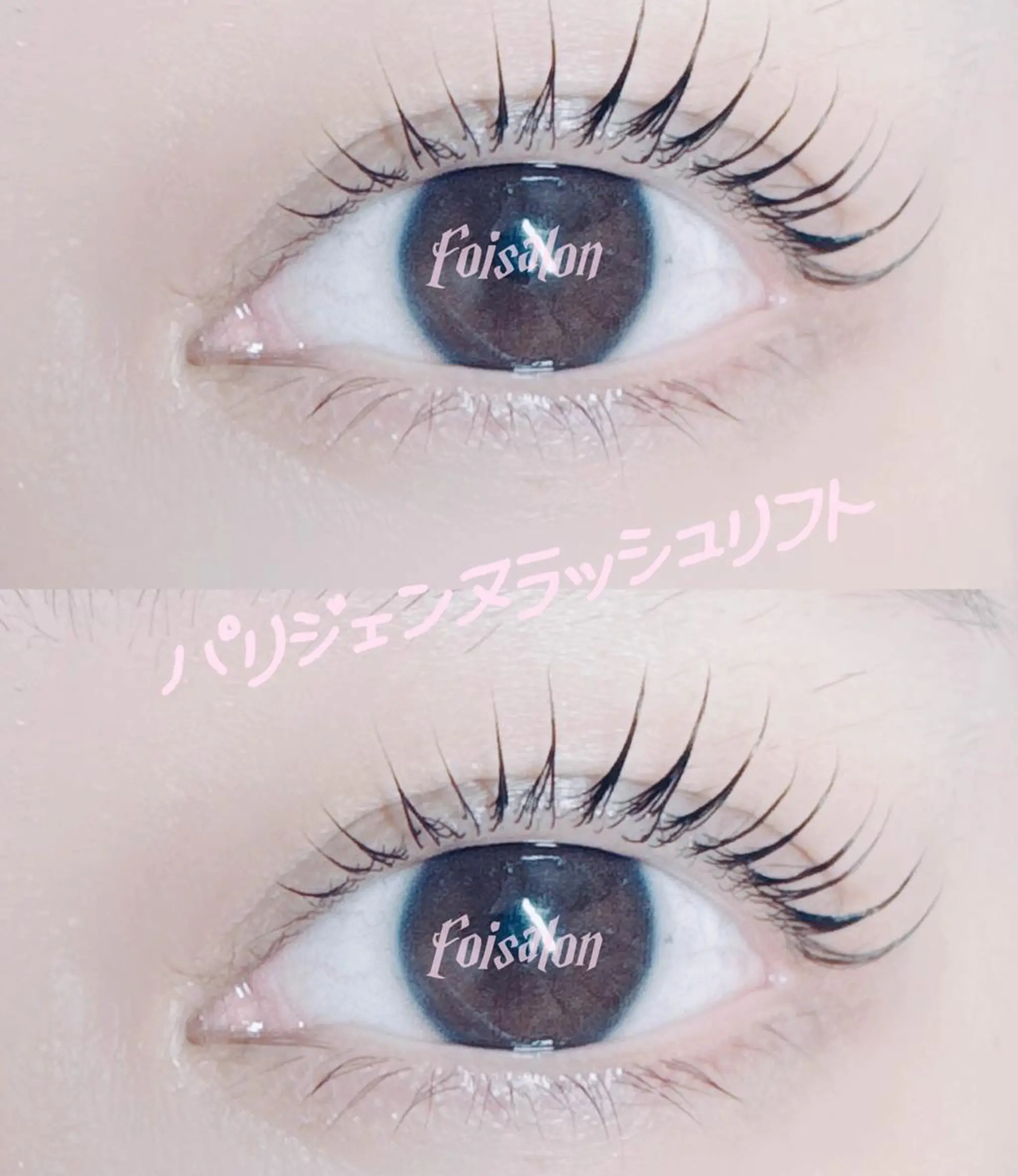 マツエク・マツパ パリジェンヌラッシュリフト まつげパーマ 一重×まつ毛パーマ ワンホンマツエク foisalon 新宿西口店のマツエク・マツパデザイン