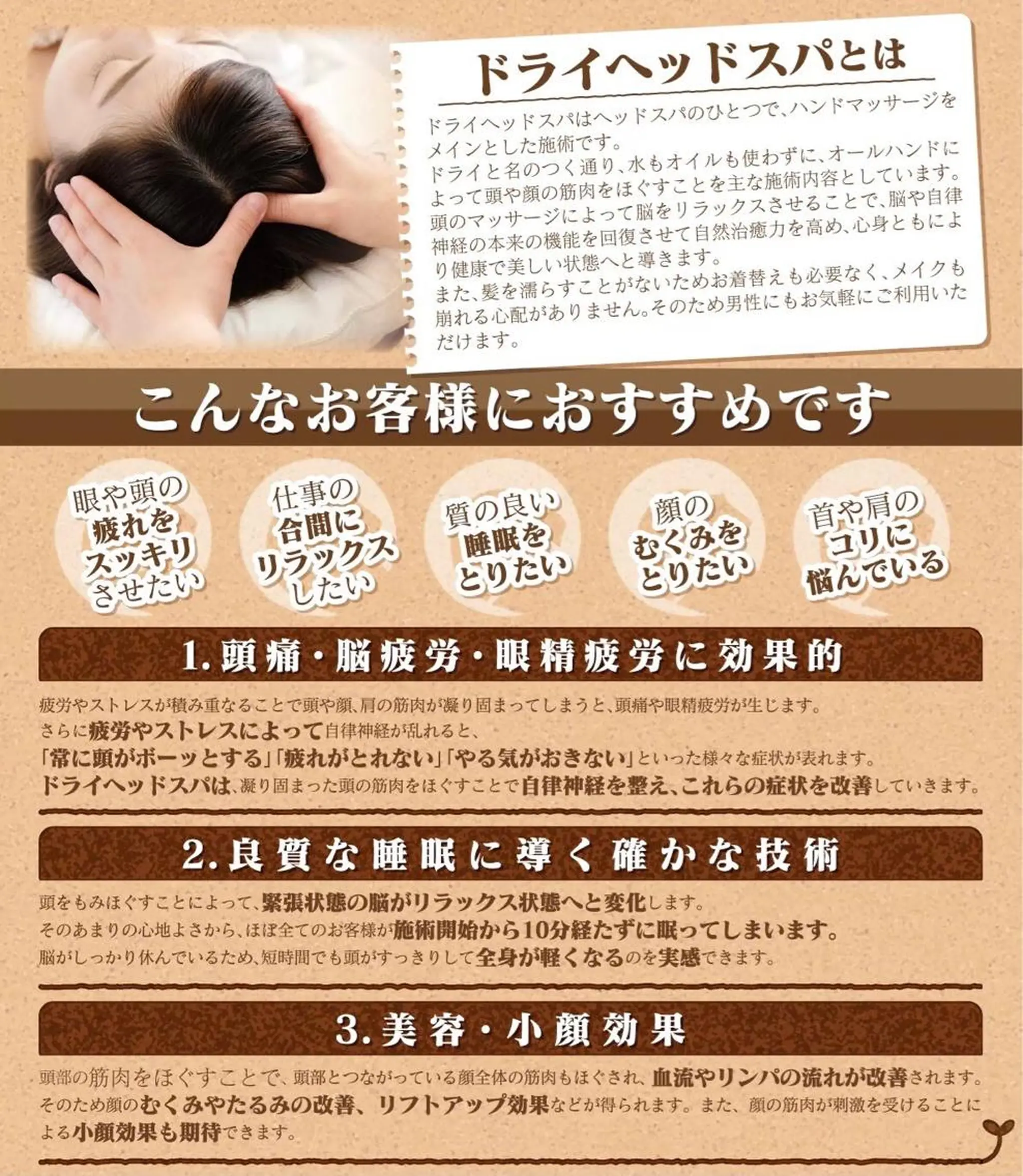 ドライヘッドスパ専門店ensemble所属・今野 まさ美のエステ・リラクイメージ