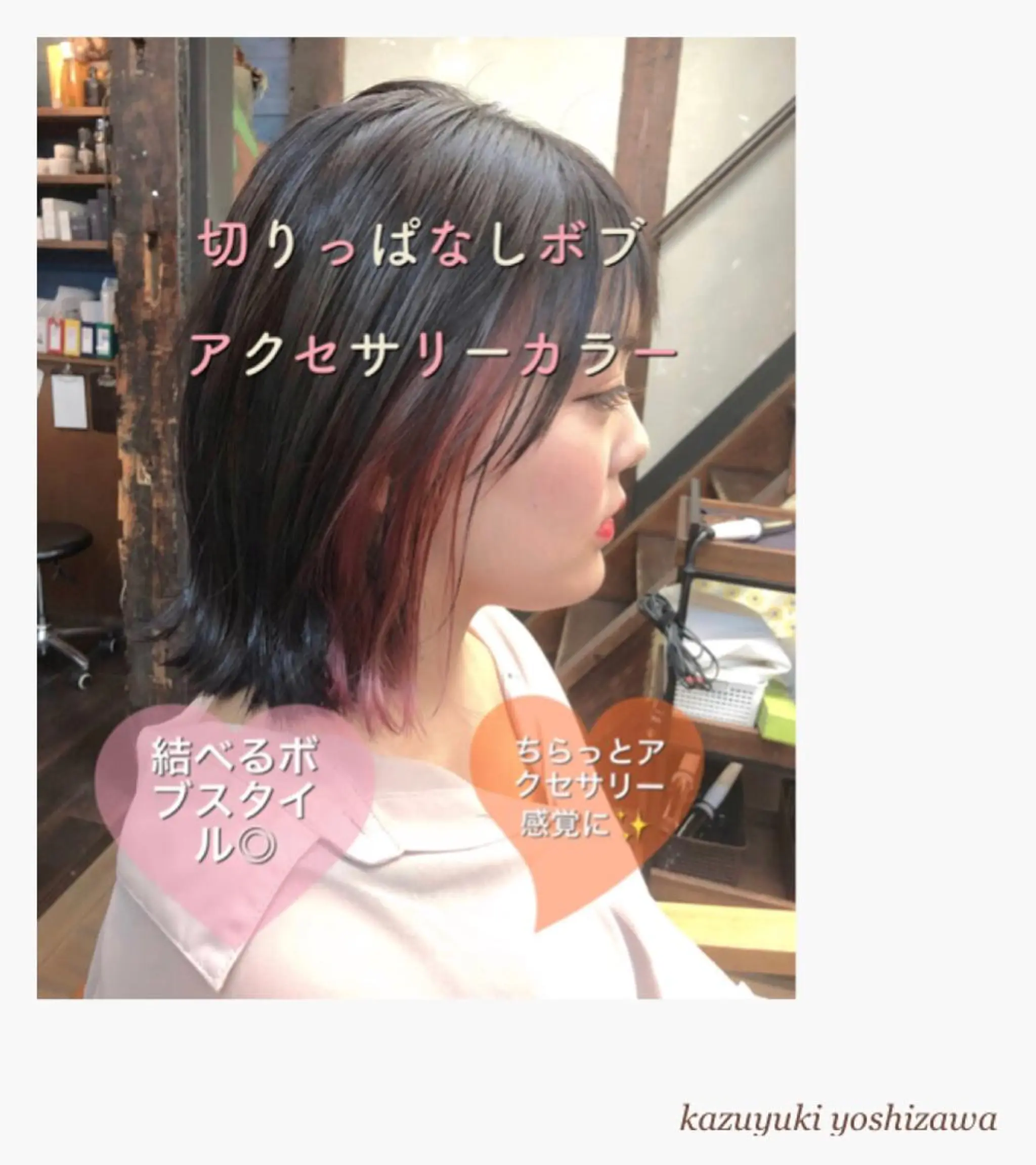 ミディアム カラー Limo-hair&relax-所属・【似合わせ美容師 ✂️】吉澤和幸のヘアスタイル