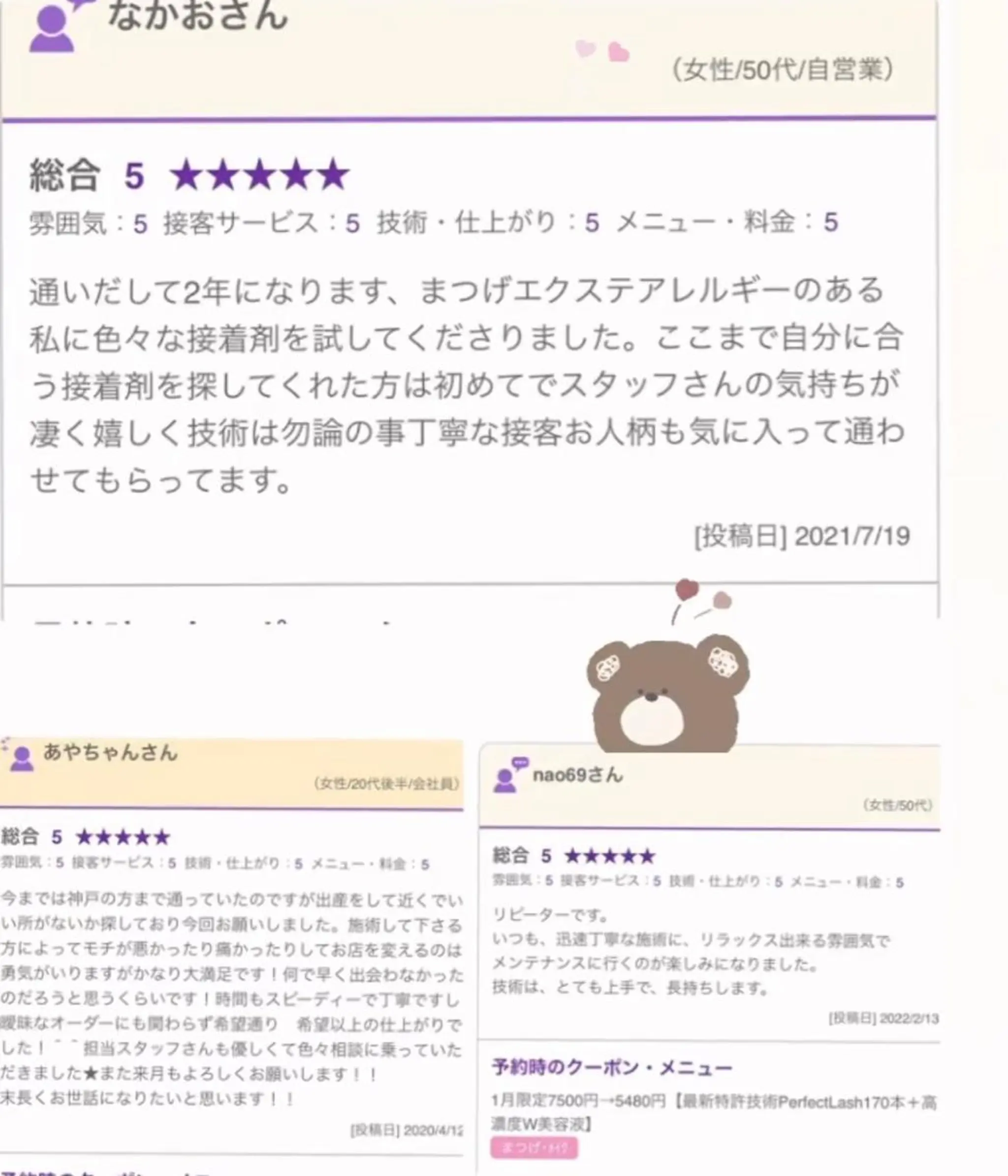 カリス所属・charis✳︎ akiのマツエク・マツパデザイン