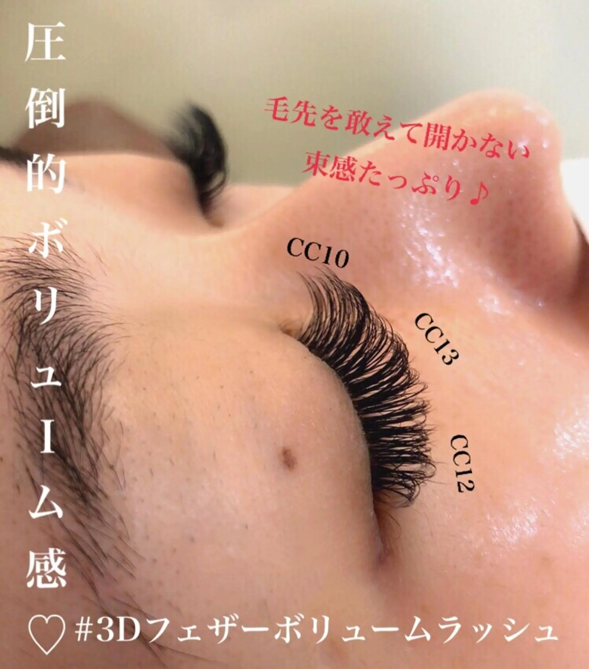 マツエク・マツパ Cupidトップ アイリスト石川のマツエク・マツパデザイン