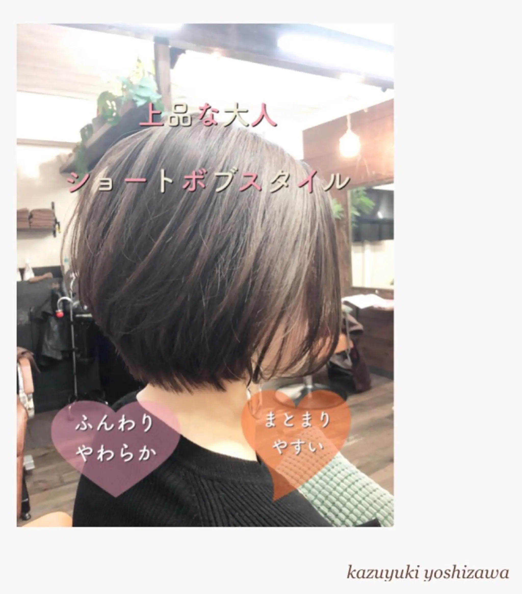 ショート カラー Limo-hair&relax-所属・【似合わせ美容師 ✂️】吉澤和幸のヘアスタイル