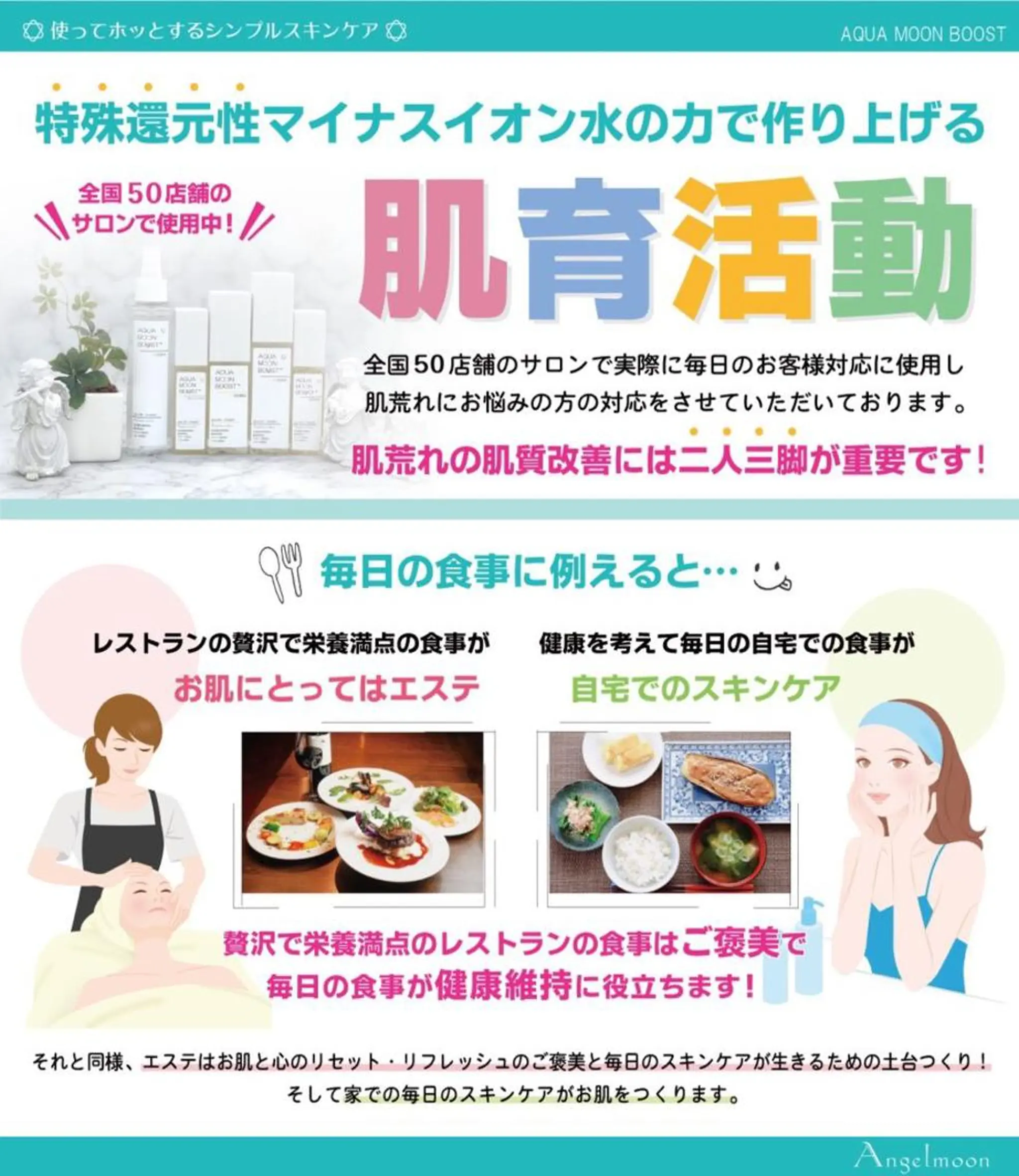 エステ 肌荒れに悩む方のため オイルフリーサロンのマツエク・マツパデザイン