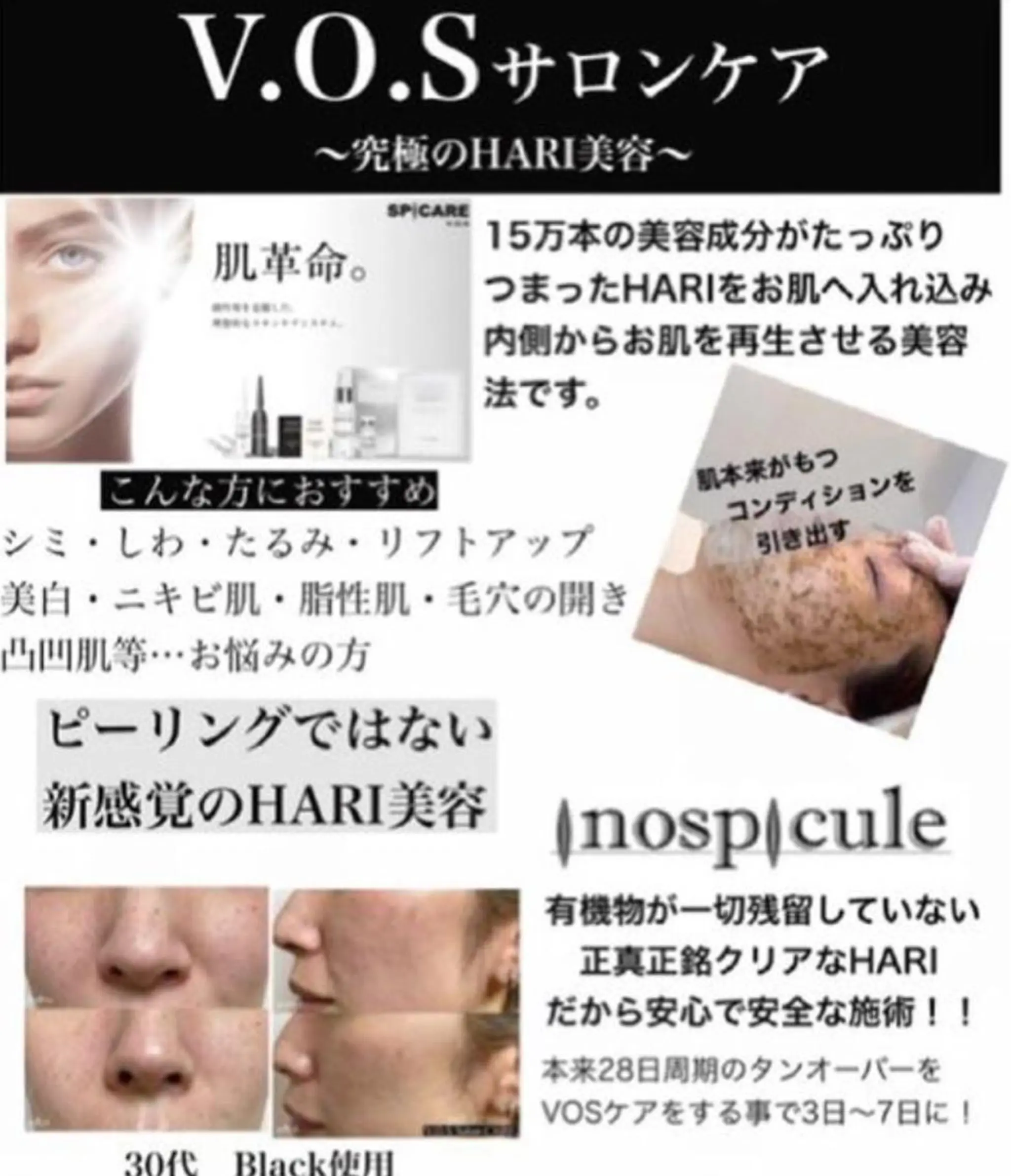 private salon  Dea_maris シュガーリング＆パーソナルボディケア所属・シミ改善・韓国肌管理 ボディメイク痩身のその他イメージ