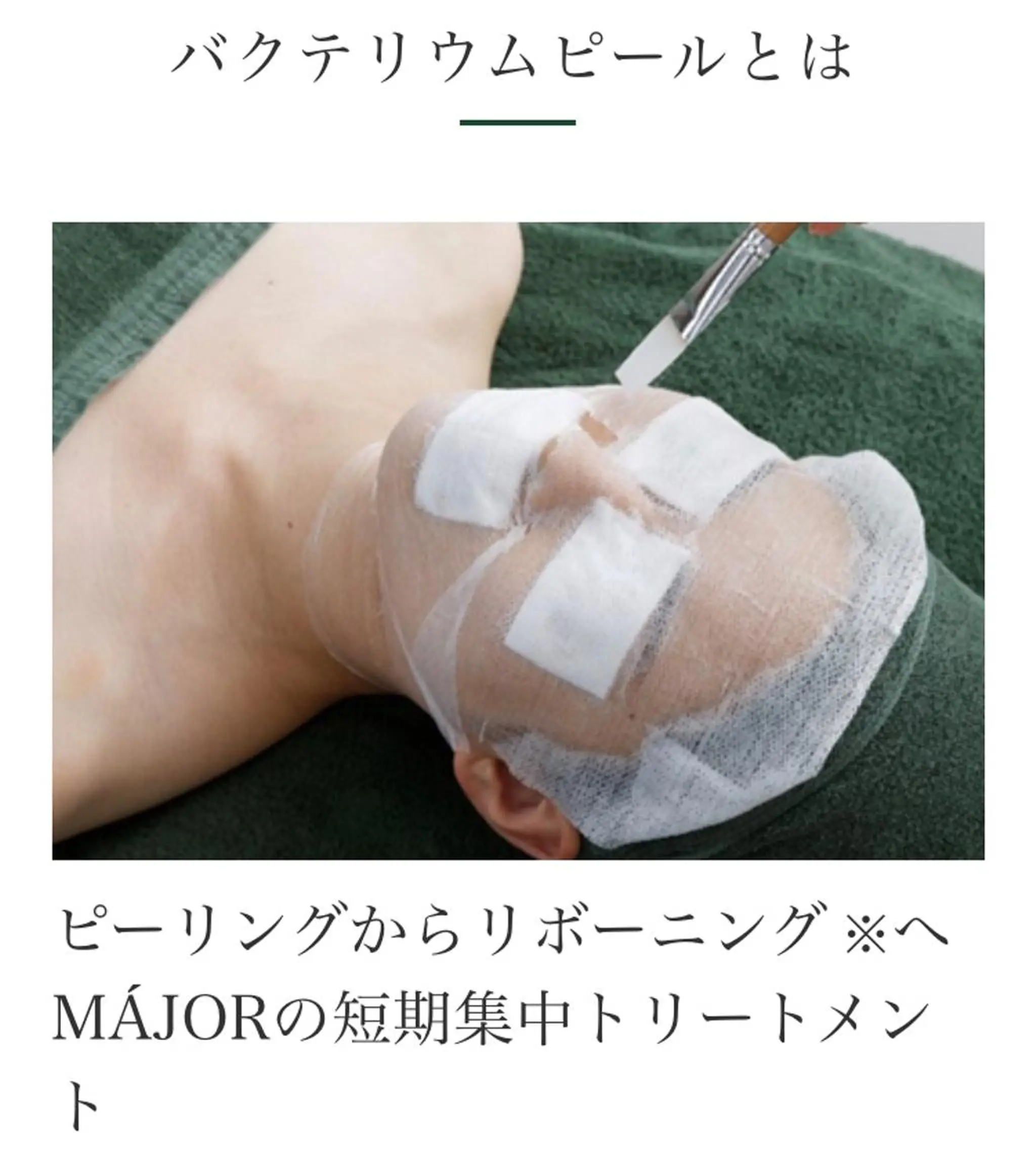 Lotus.所属・Lotus. makoのエステ・リラクイメージ