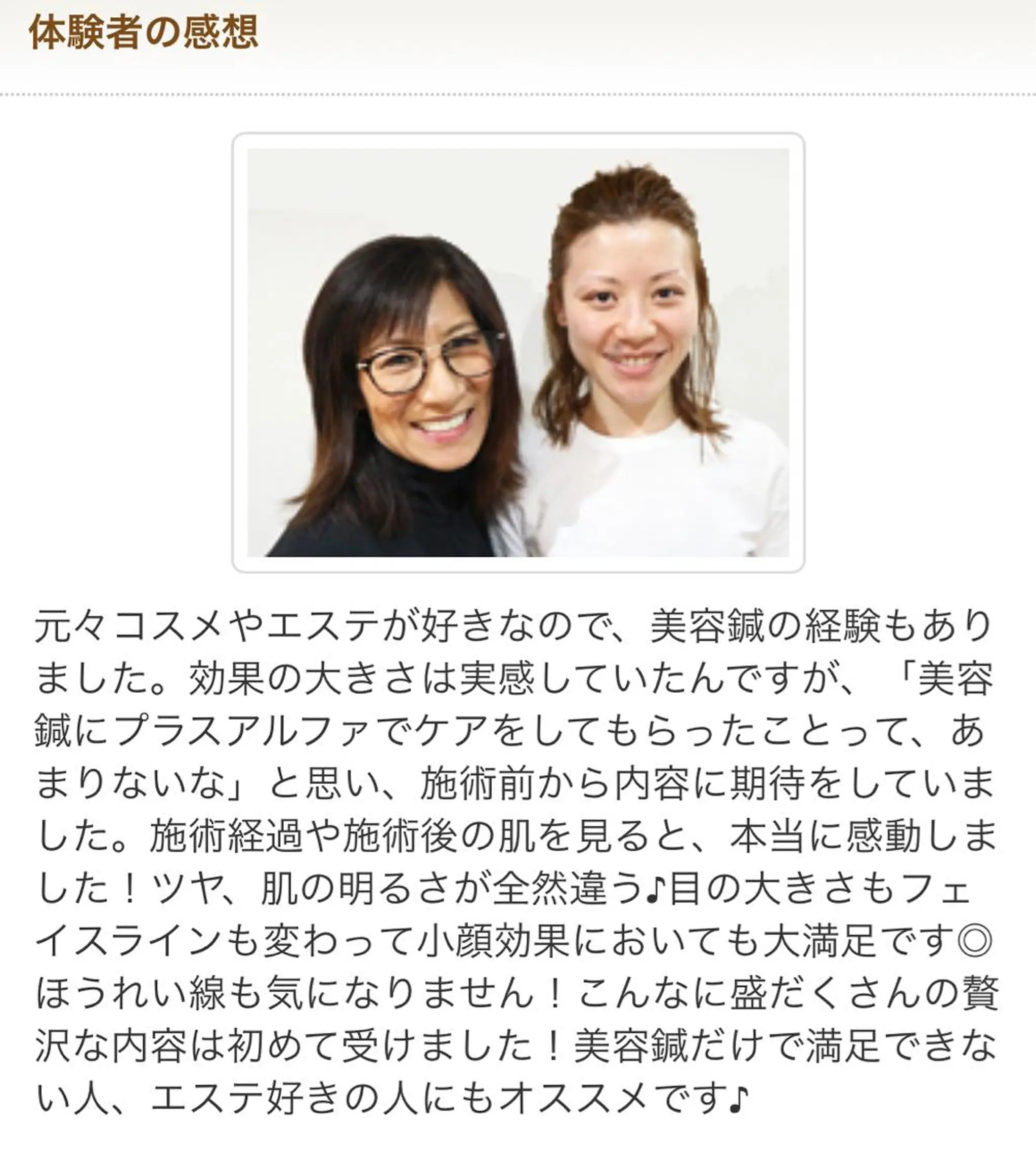 エステ リラク セントラル鍼灸院 Re:laxyのエステ・リラクイメージ