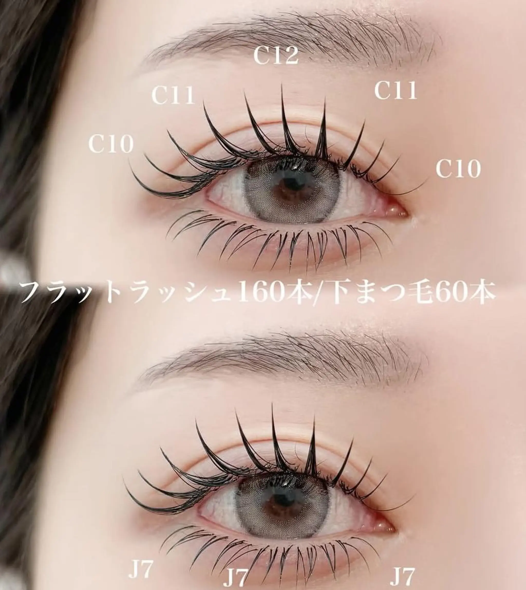 マツエク・マツパ Angebelle Ginzaのマツエク・マツパデザイン