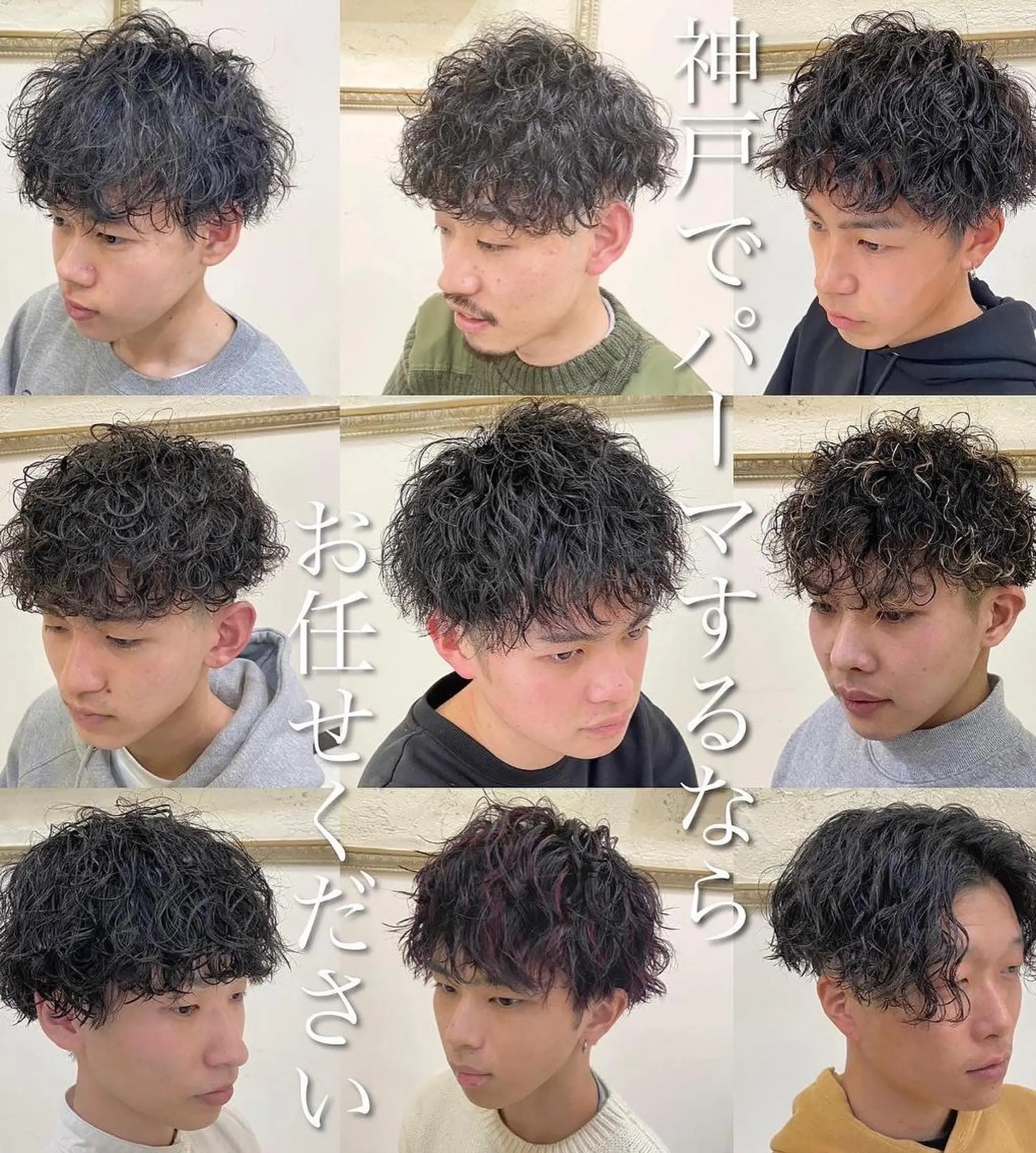 パーマ メンズ フェードカット メンズパーマ プードルパーマ メンズツイストパーマ ツイストスパイラルパーマ 年間2000名担当◎ パーマ職人/仲原佑樹のヘアスタイル