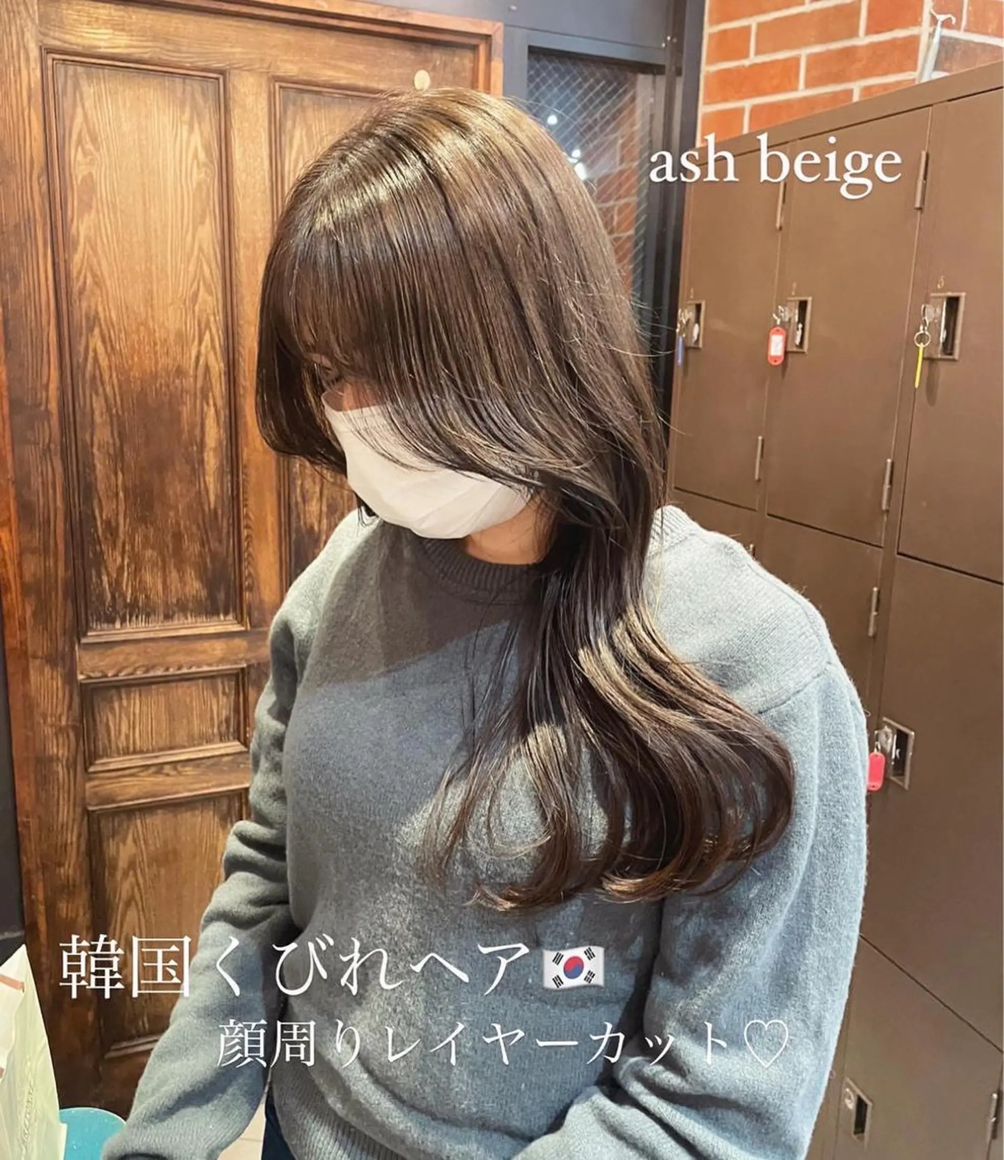 ロング カラー ヘアアレンジ アッシュ ベージュカラー 透明感カラー くびれヘア 韓国風ヘア カット ヘアカラー トリートメント 酸性縮毛矯正🧴韓国 レイヤー/髪質改善のヘアスタイル