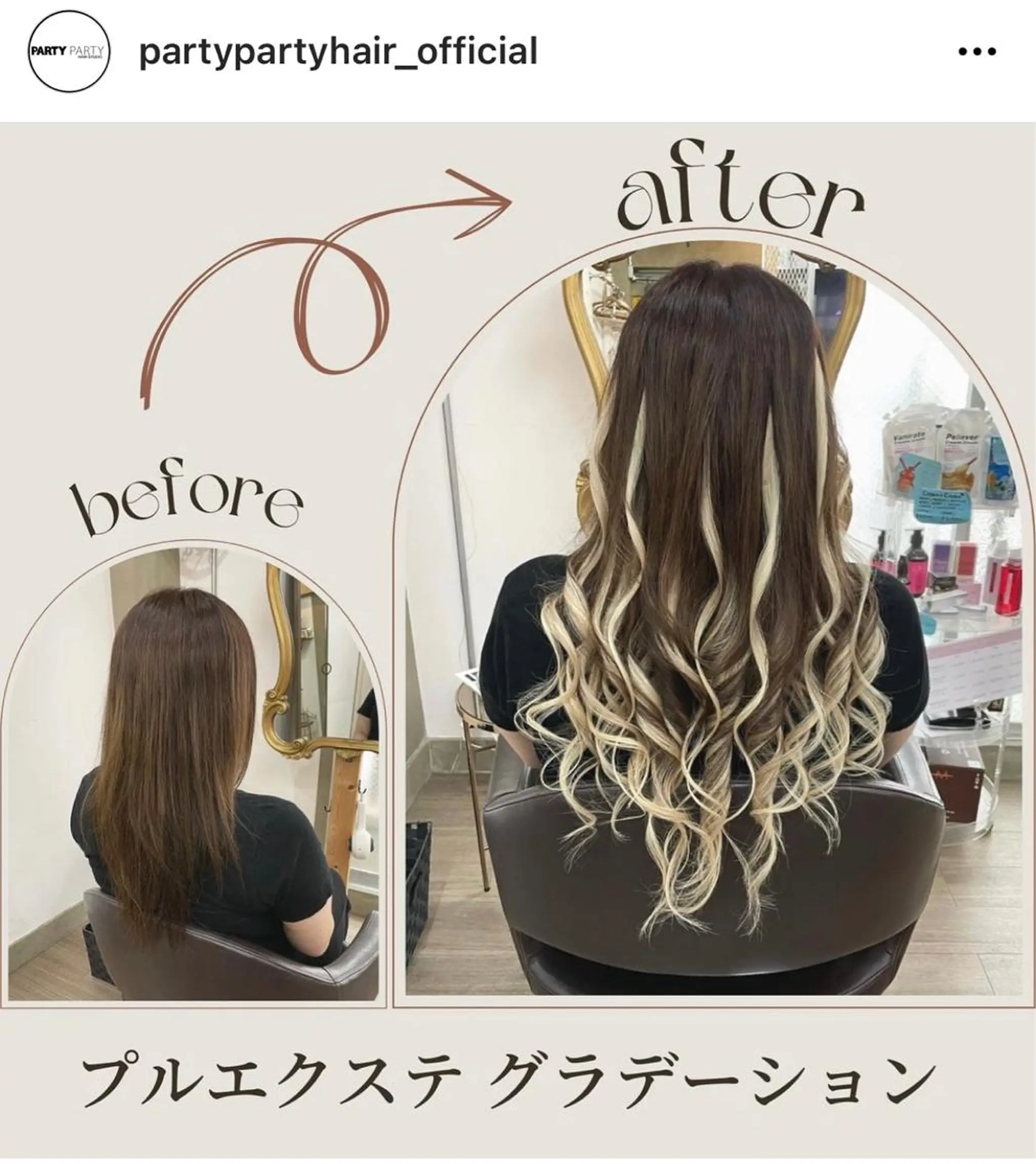 セミロング エクステ プルエクステ界隈 ハイトーン/カツオ✨のヘアスタイル