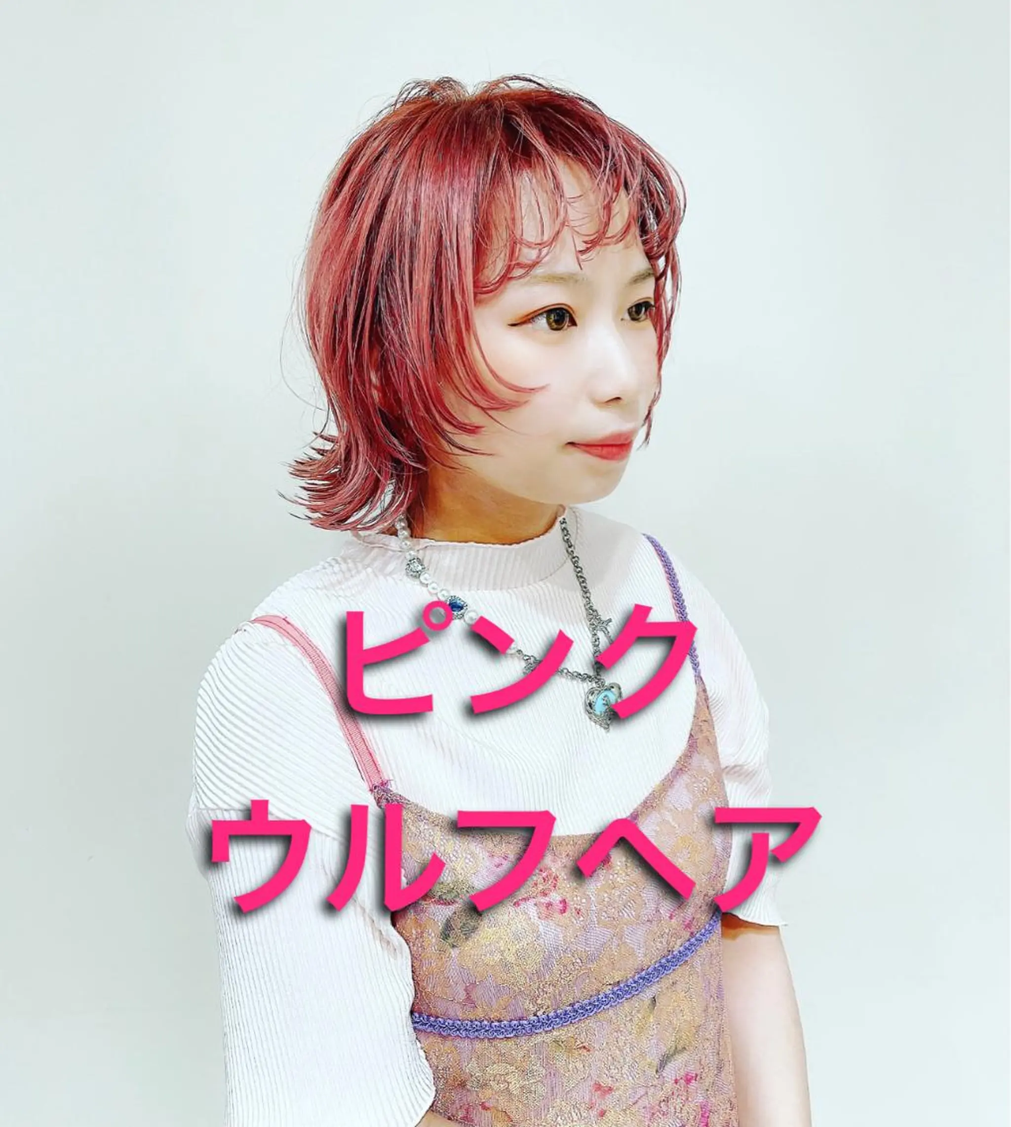 ショート カラー ピンクカラー ウルフカット レイヤー＆ブリーチ 職人✂︎藤澤一成😊のヘアスタイル