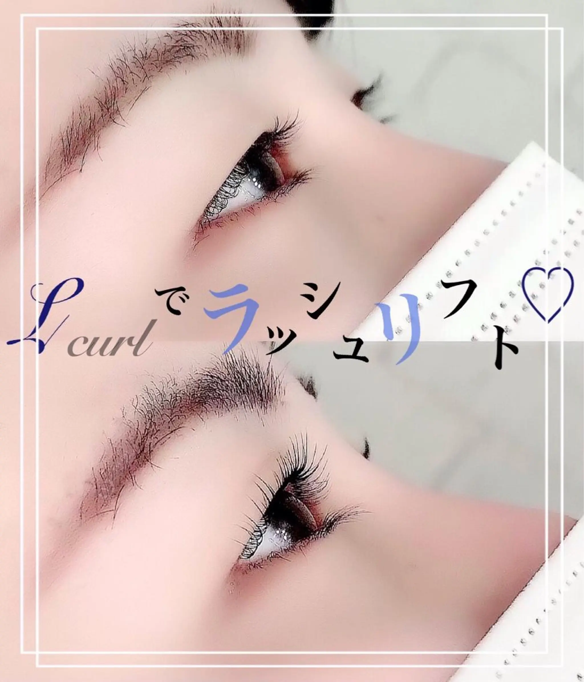 マツエク・マツパ Cカール Lカール パリジェンヌラッシュリフト 一重×まつ毛パーマ eyelash presh yukaのマツエク・マツパデザイン