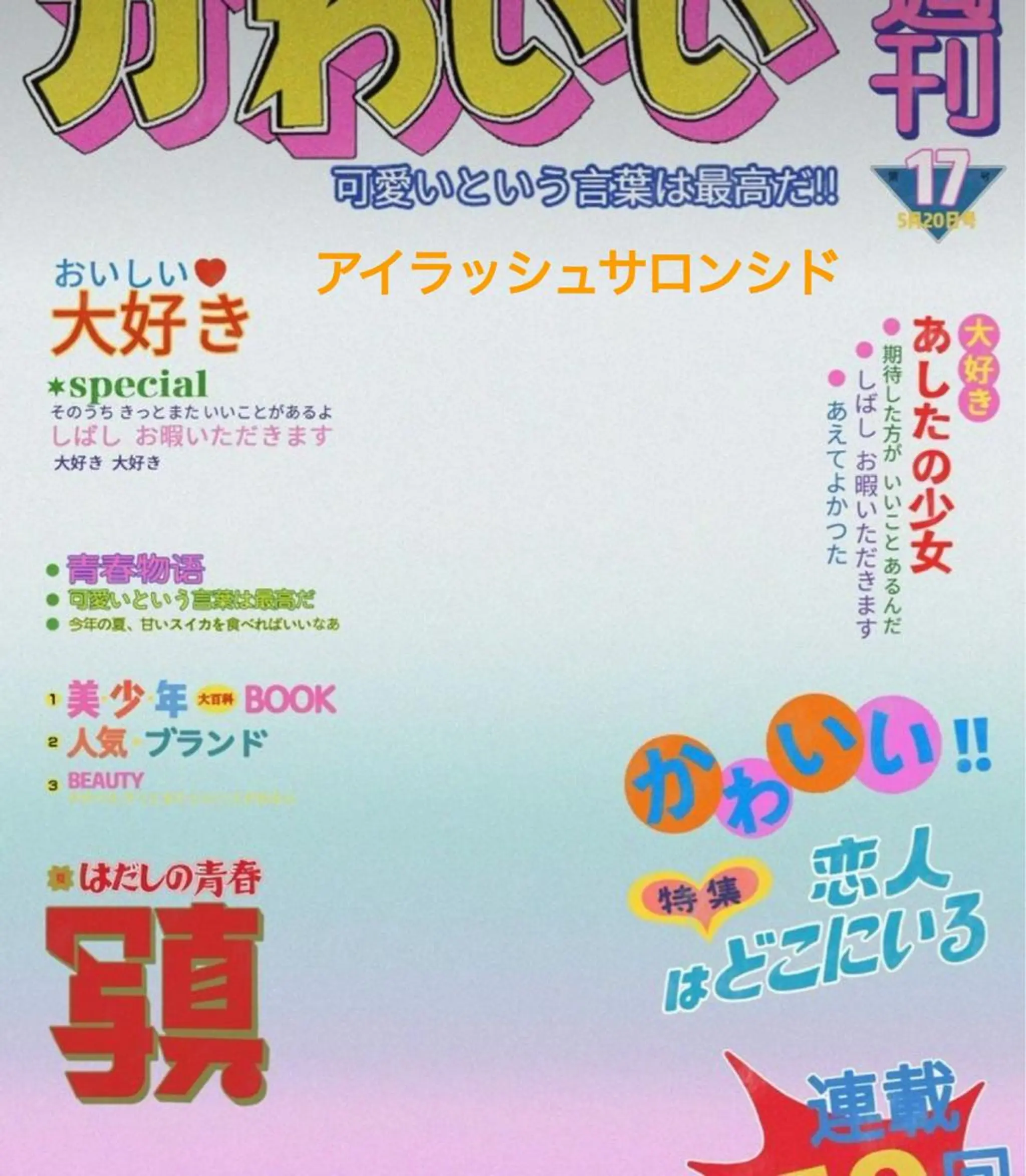 マツエク・マツパ アイブロウ マツパ eye lash salon SIDのマツエク・マツパデザイン