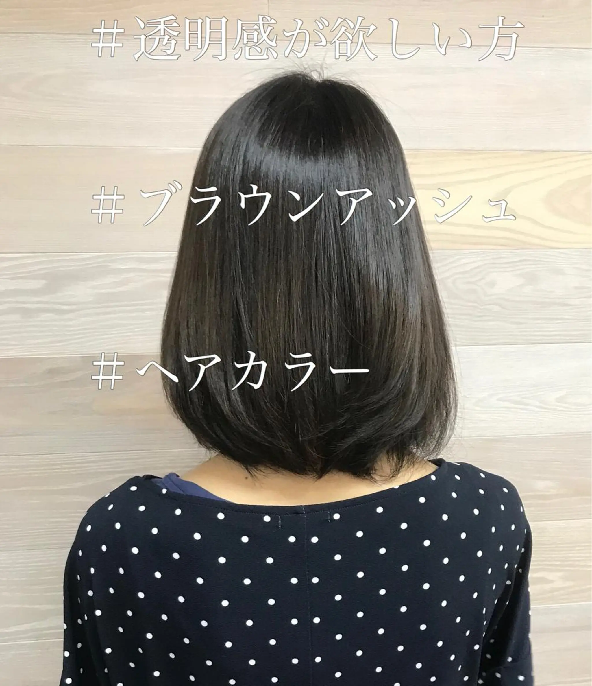 ミディアム カラー アッシュ アッシュブラウン ブラウンカラー 透明感カラー 🌈ブリーチ無し ダブルカラー中村隆寛のヘアスタイル