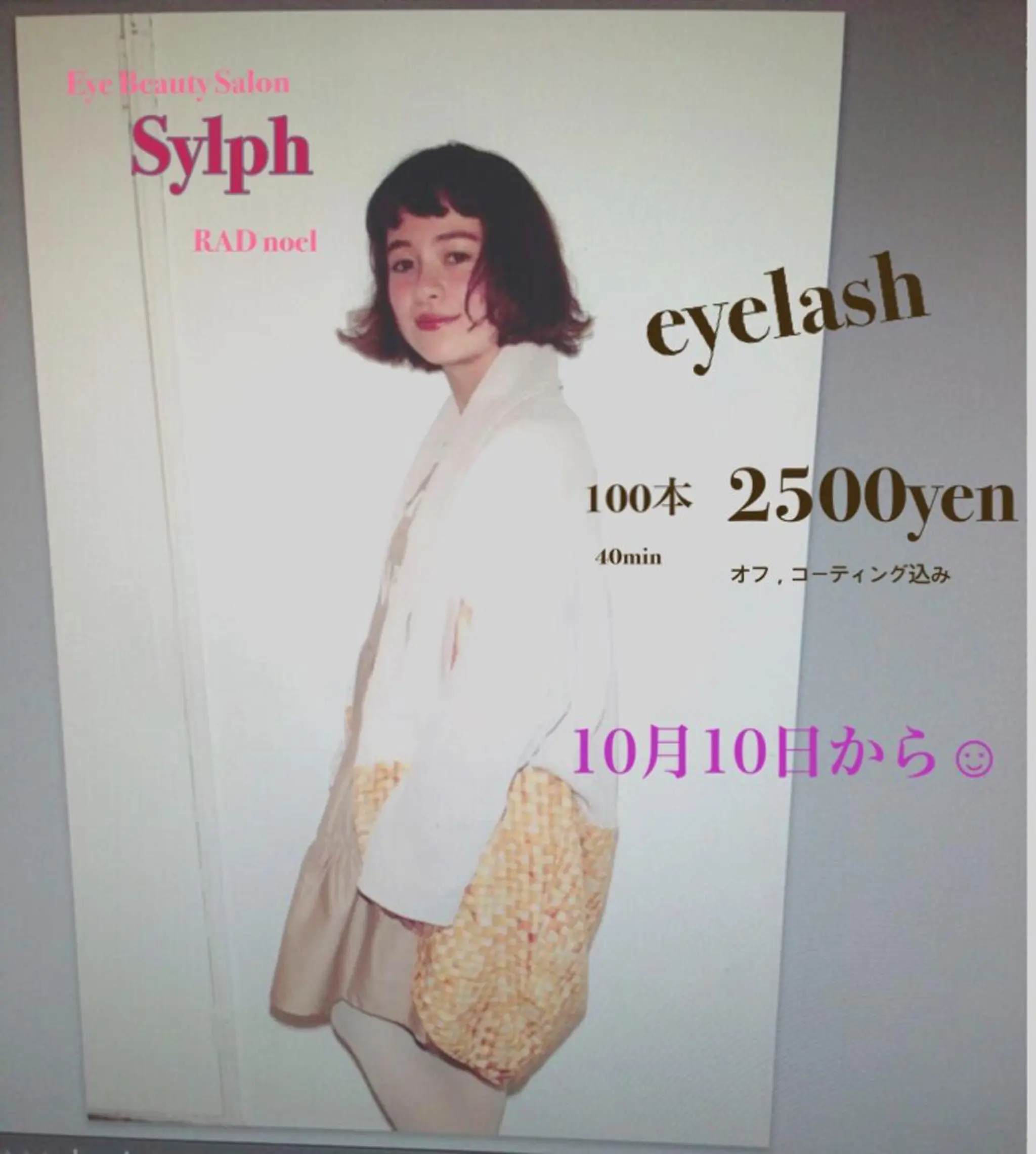 マツエク・マツパ la fith所属・rico_by ヘアとアイブロウのヘアスタイル