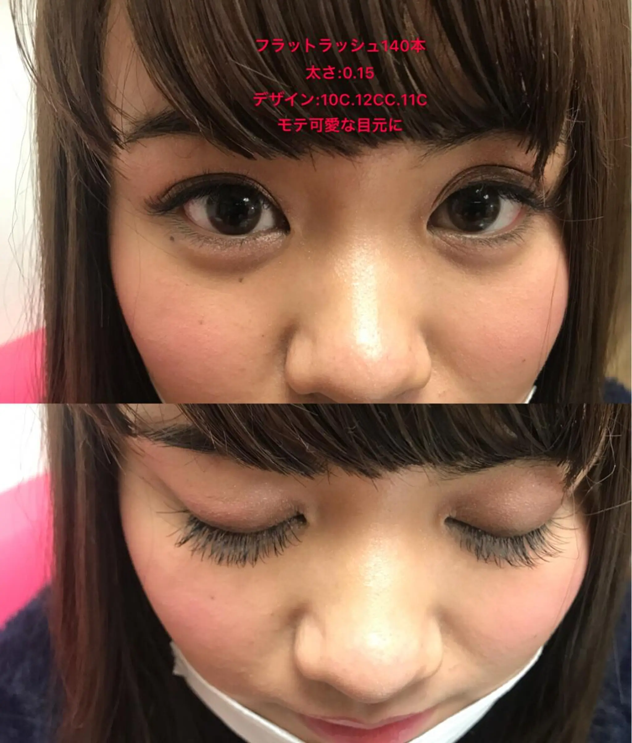 マツエク・マツパ フラットラッシュ マツエク 羽賀 美和のマツエク・マツパデザイン