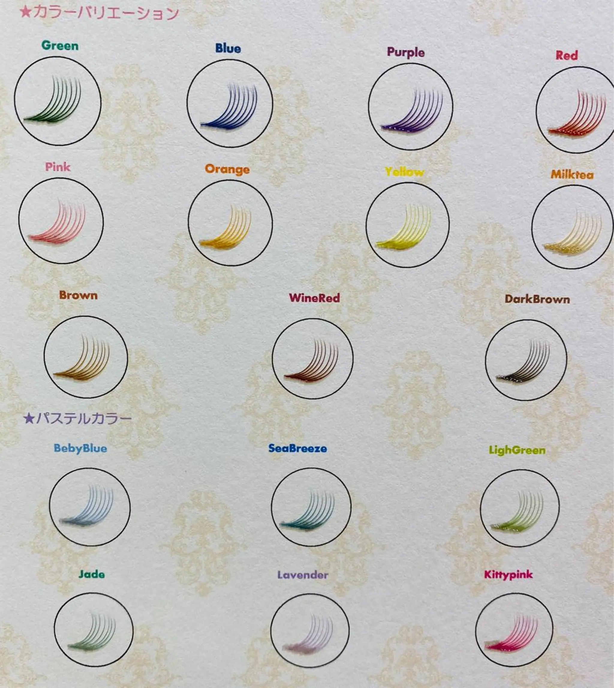 マツエク・マツパ カラーマツエク LANDbygrow所属・okumura mのマツエク・マツパデザイン