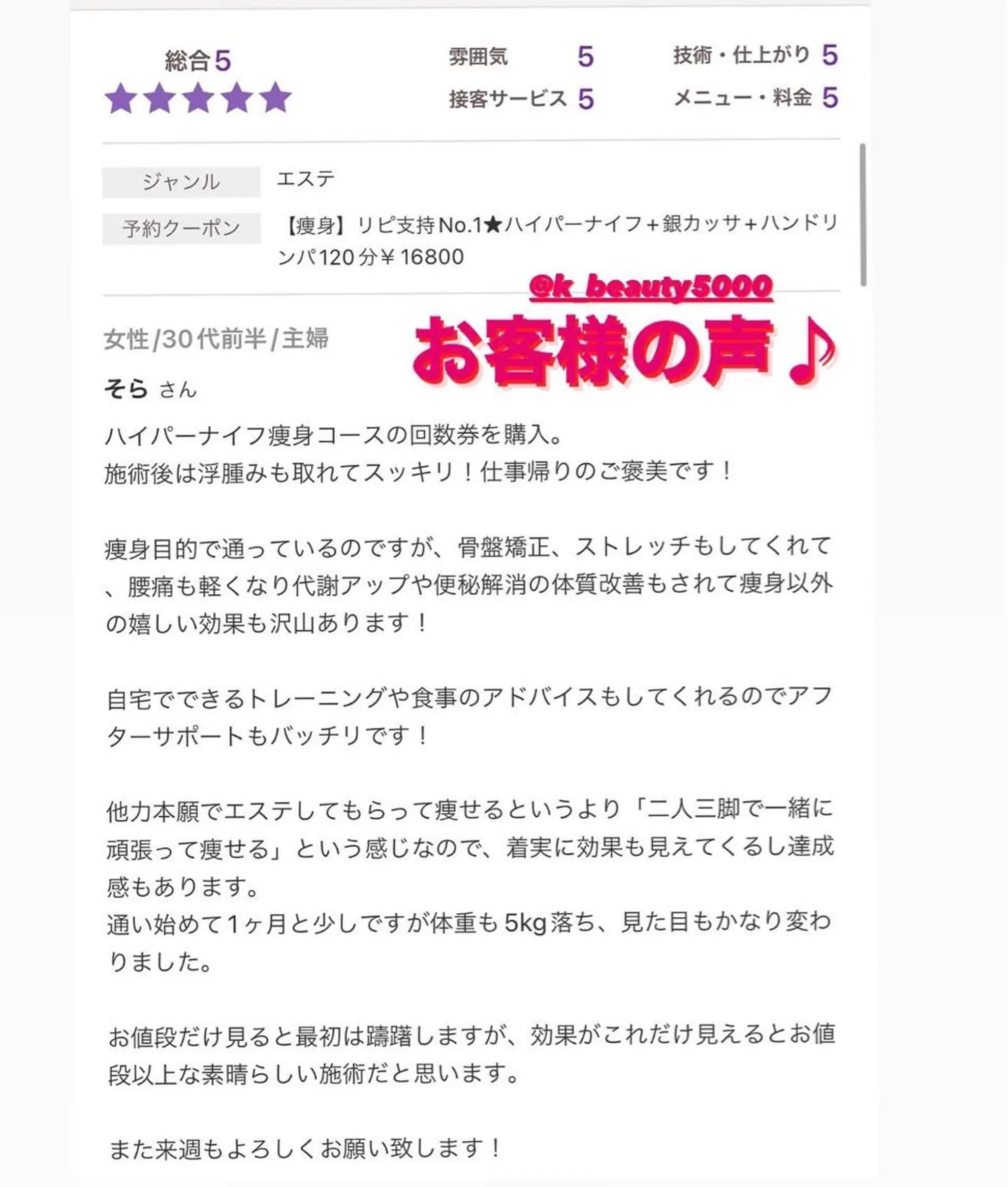 エステ リラク 【ハイパーナイフ痩身&小顔コルギ&ハーブピーリング】K-Beauty　東新宿所属・kーbeauty小顔 コルギ&インディバのエステ・リラクイメージ