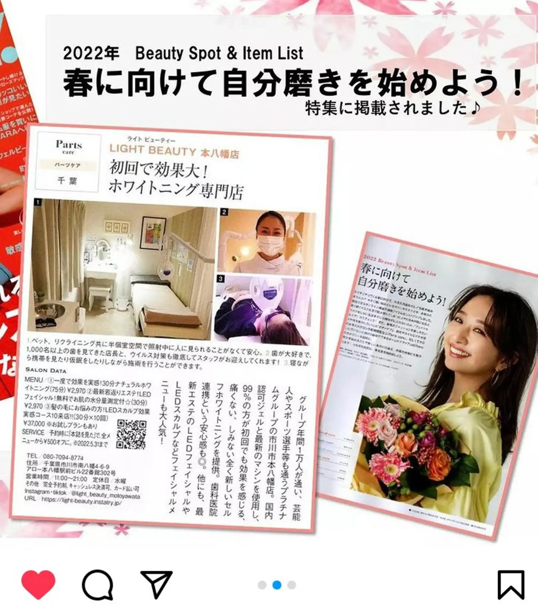 プラチナムビューティー柏所属・【歯科連携】柏ホワイ トニング専門店のその他イメージ