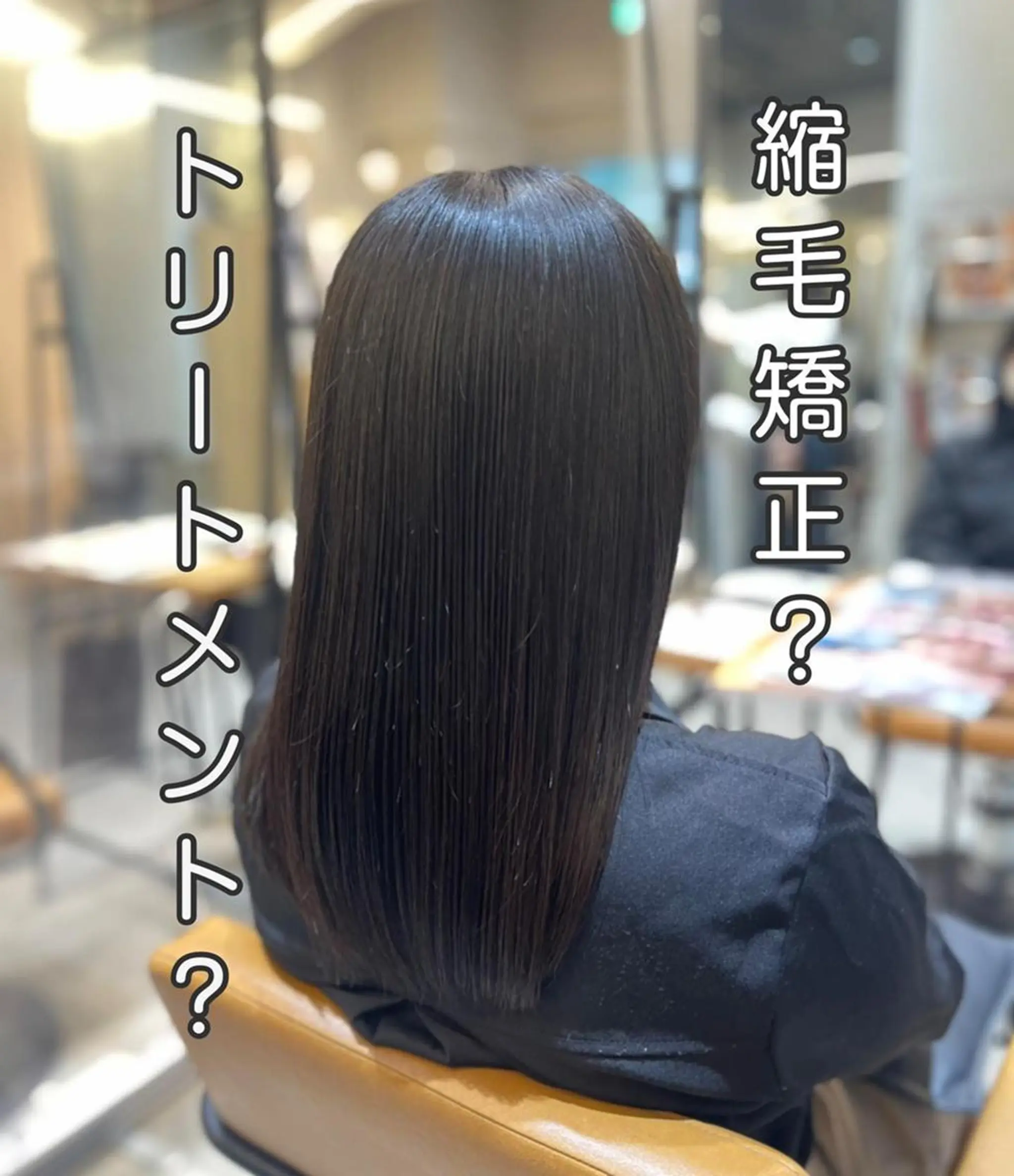 ミディアム カラー ヘアアレンジ イルミナカラー 髪質改善 レイヤーカット 外ハネヘア 縮毛矯正 ❥【韓国風ヘア】 stylist 林❥のエステ・リラクイメージ