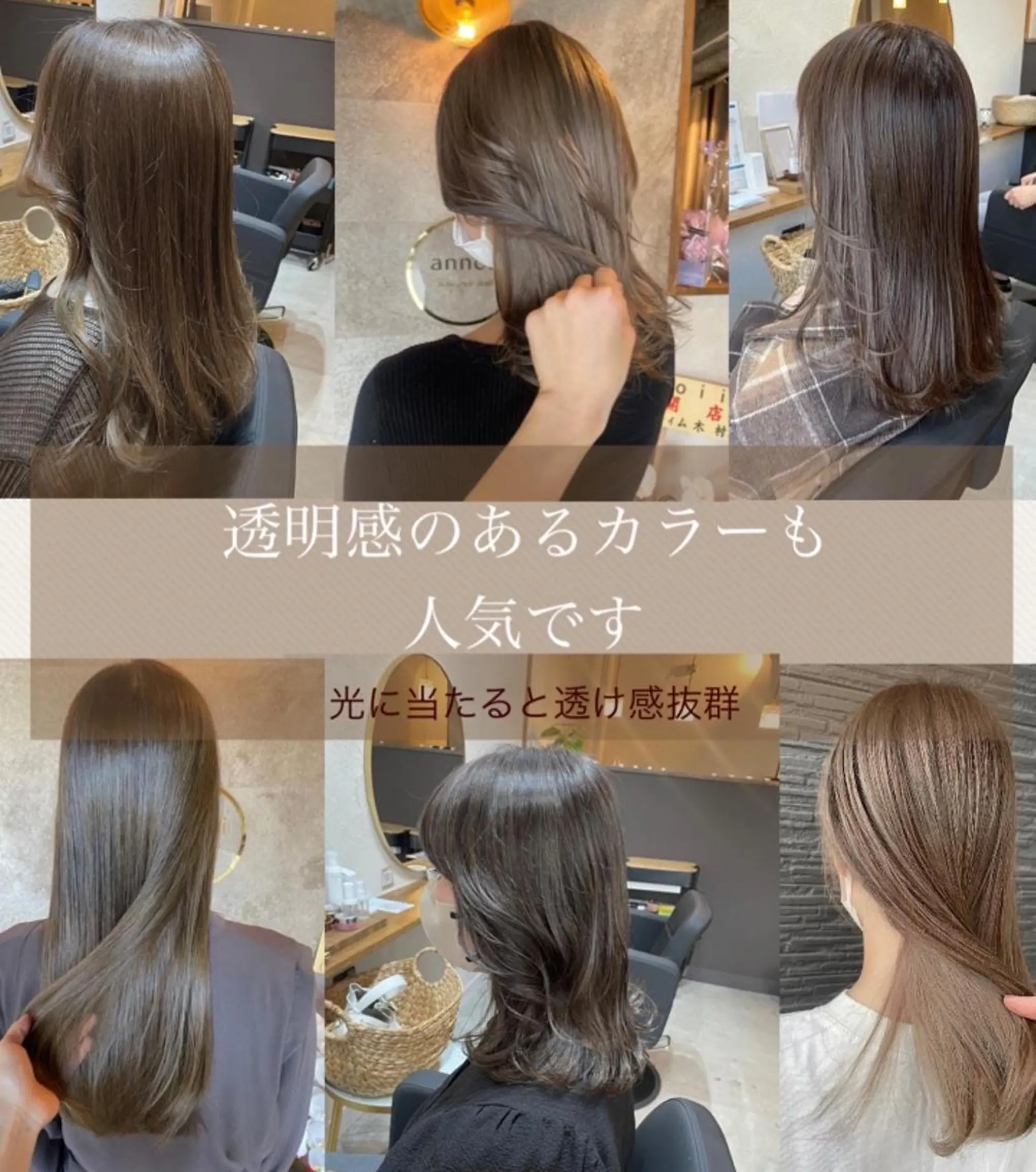 ロング カラー ヘアカラー トリートメント annoii hair eye nail所属・annoiiヘア・マ ツゲ・眉毛・耳つぼのヘアスタイル